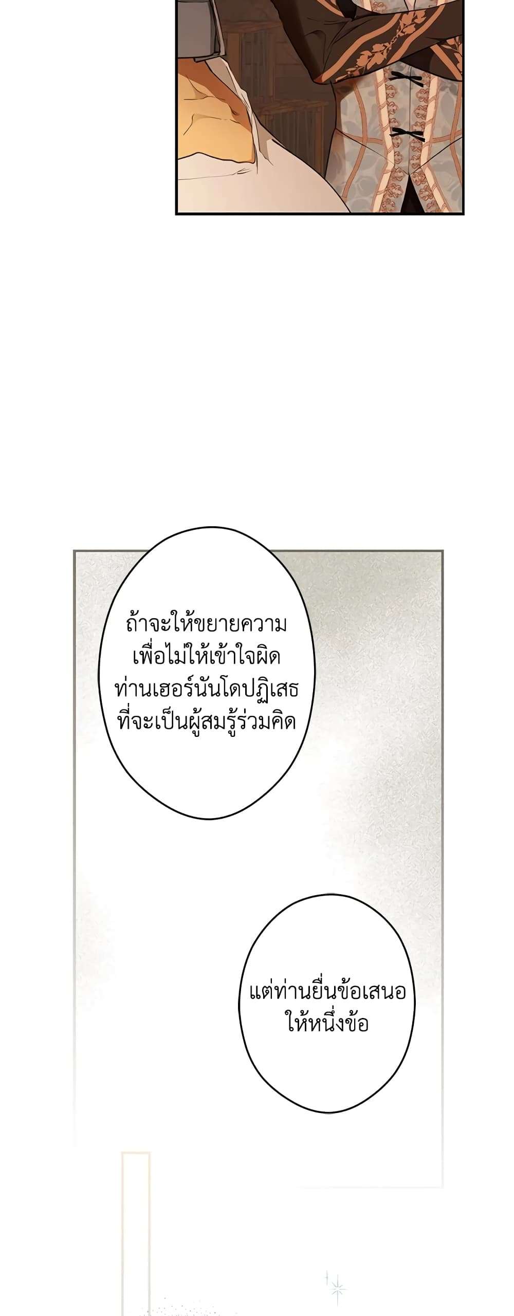 Secret Lady ตอนที่ 62 10