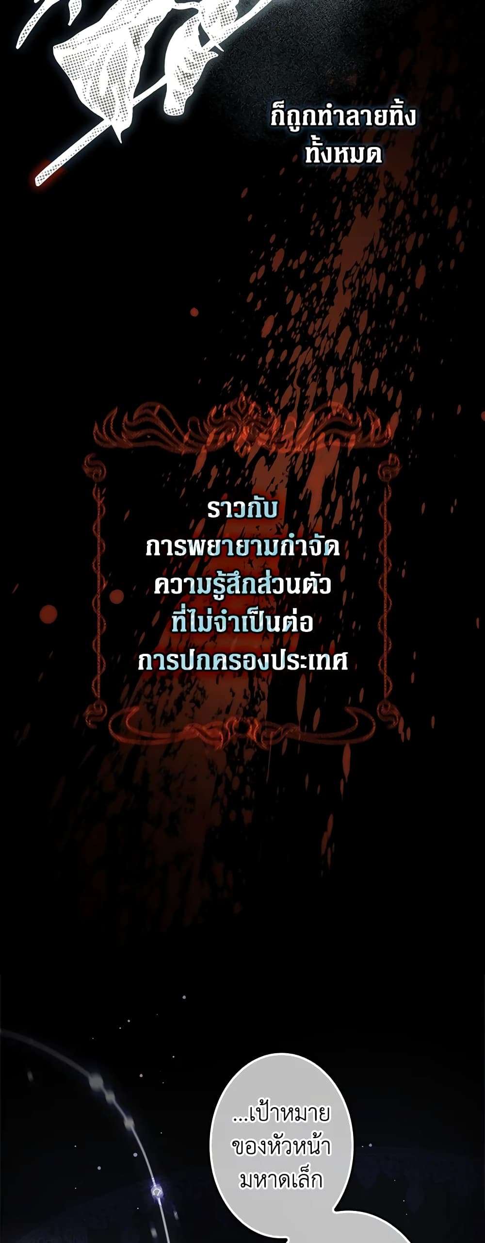 Secret Lady ตอนที่ 62 5