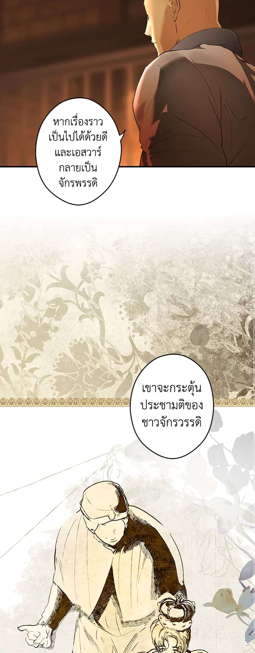 Secret Lady ตอนที่ 62 8