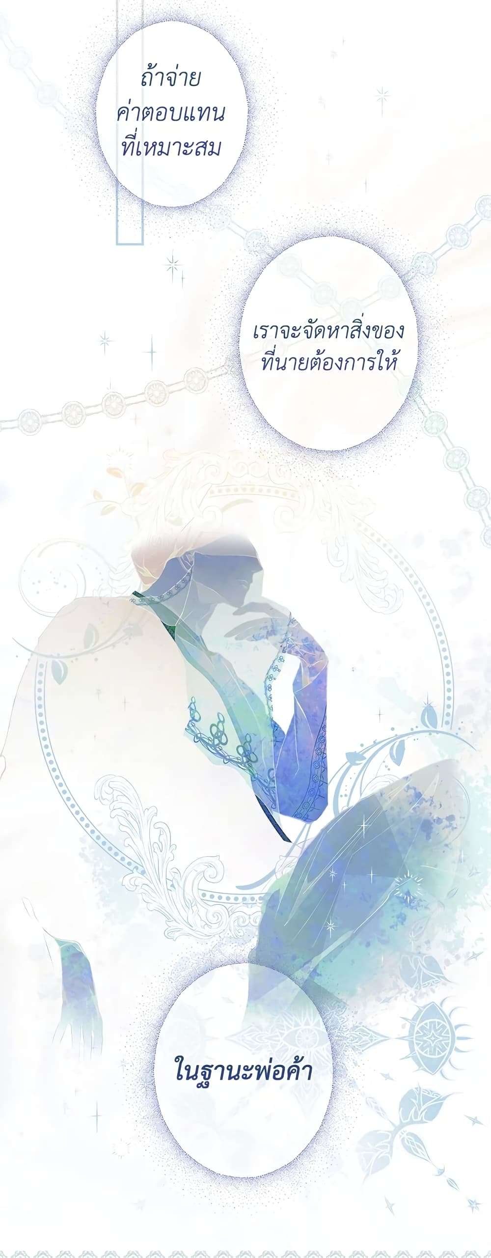 Secret Lady ตอนที่ 62 11