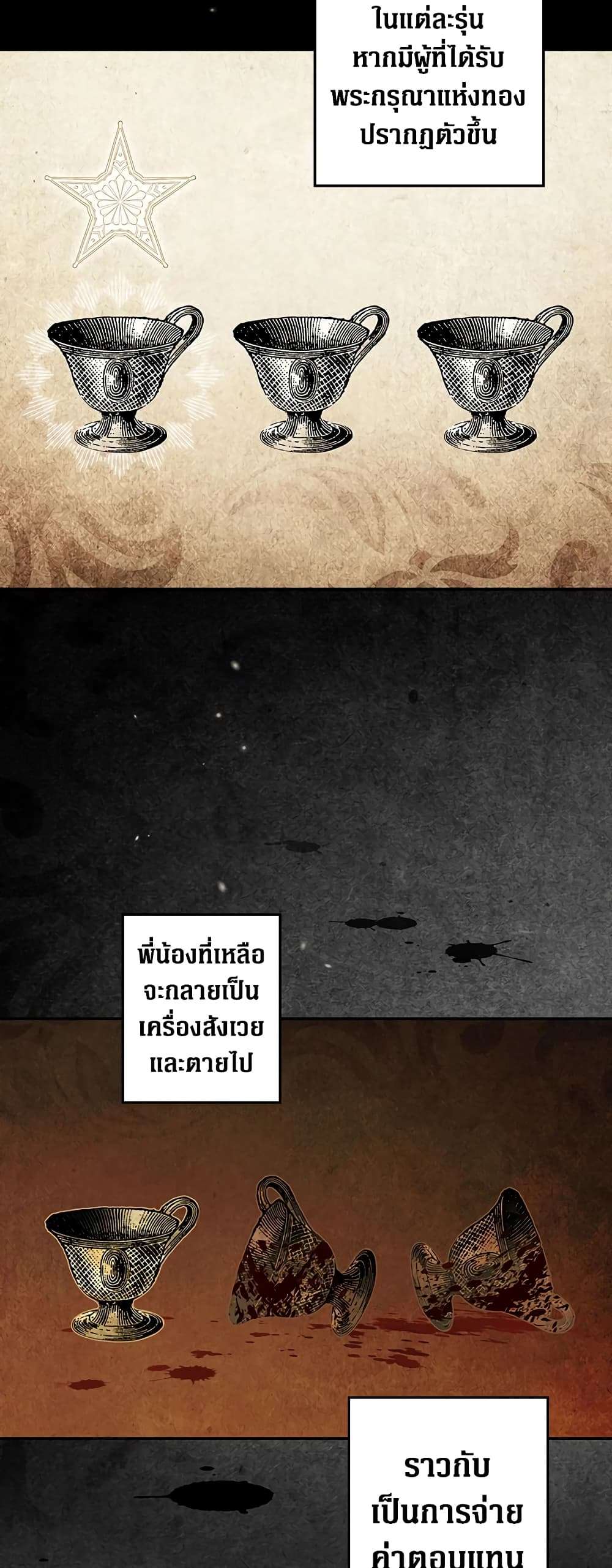 Secret Lady ตอนที่ 62 3