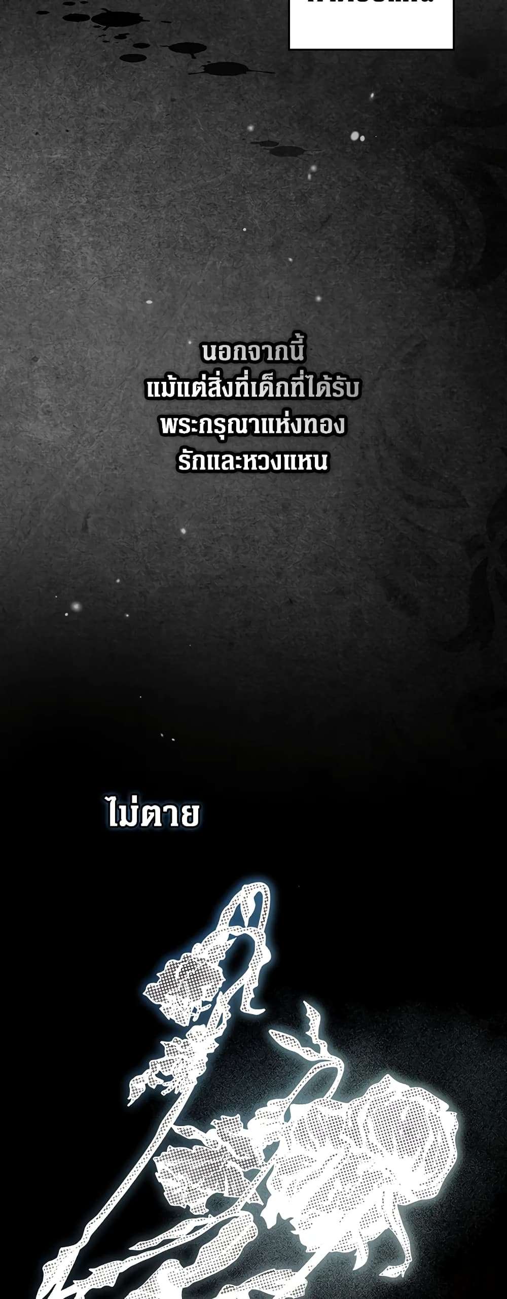 Secret Lady ตอนที่ 62 4