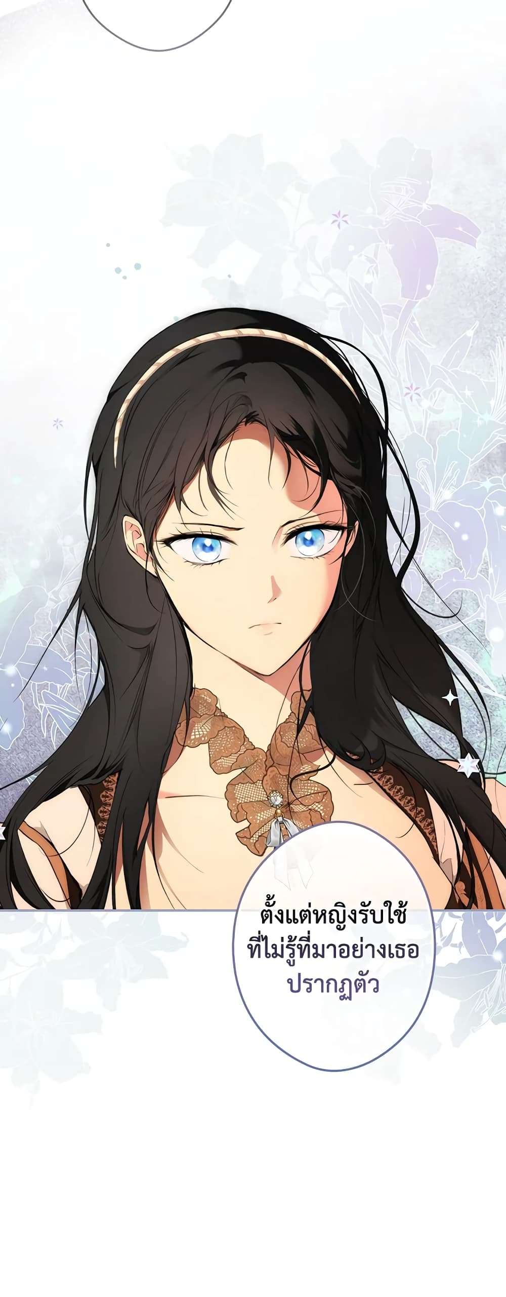 Secret Lady ตอนที่ 62 14