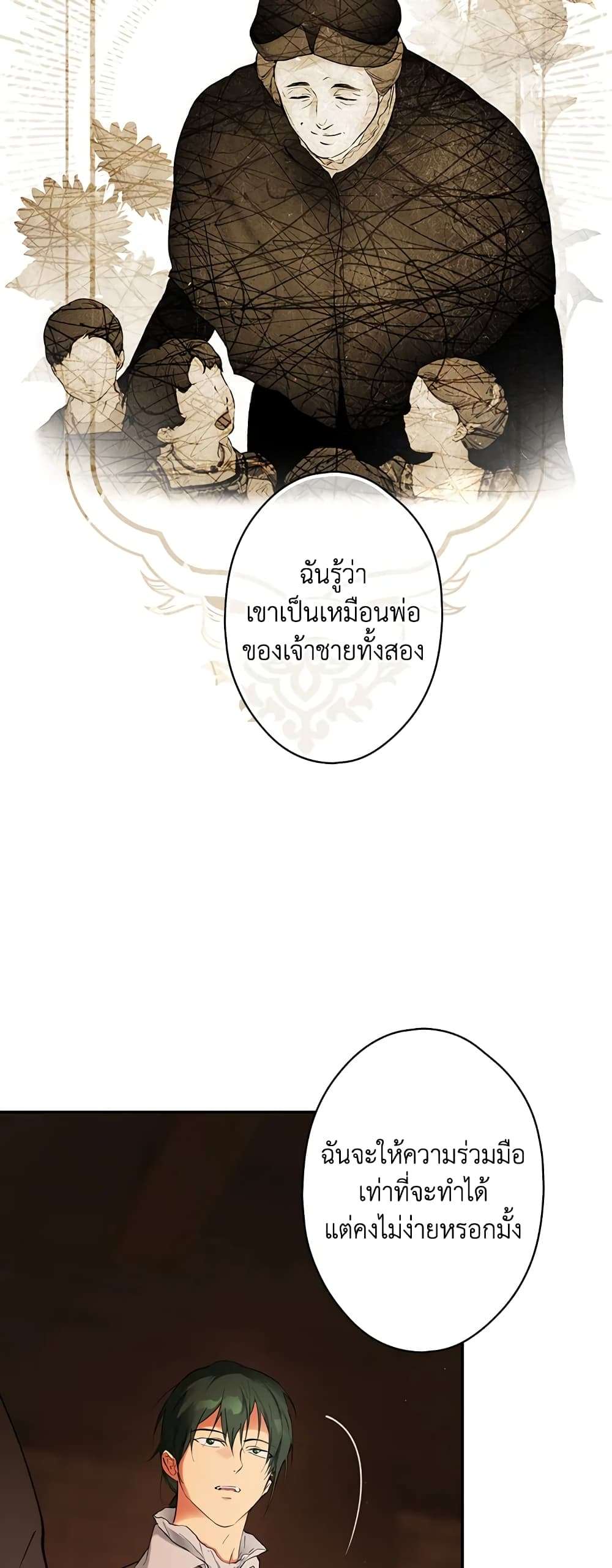 Secret Lady ตอนที่ 62 25