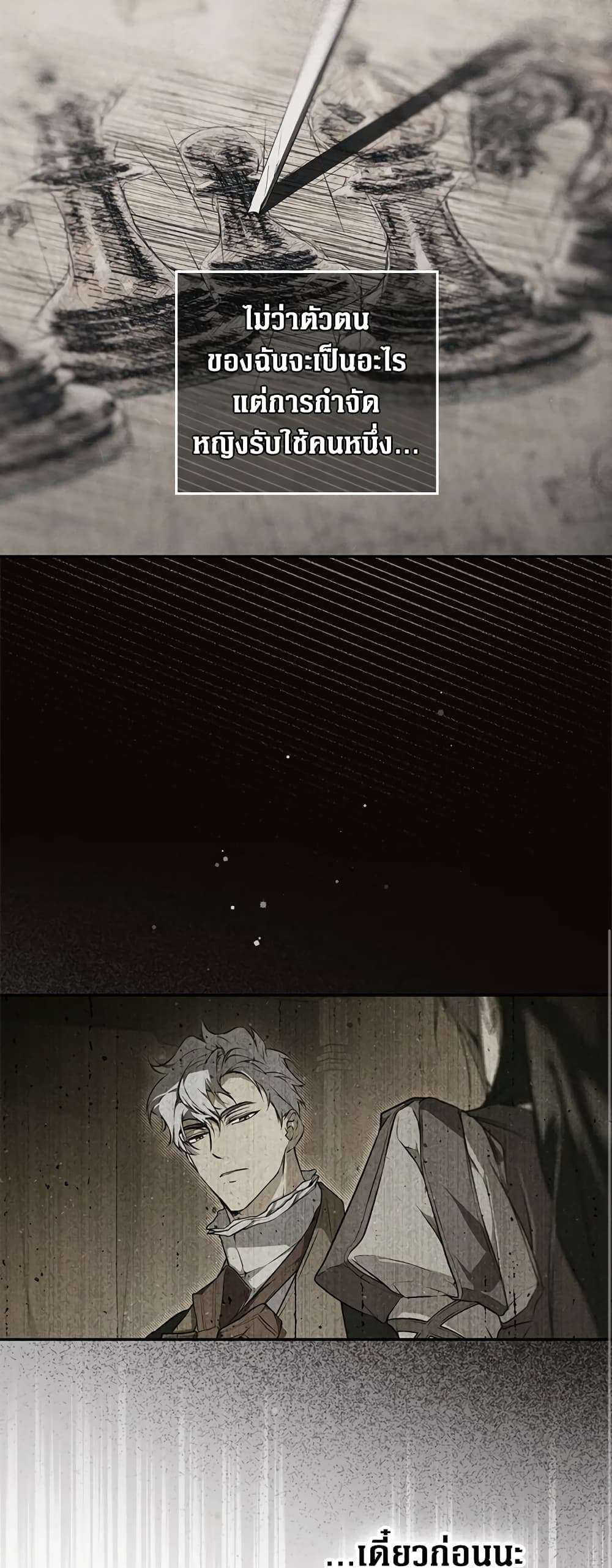 Secret Lady ตอนที่ 62 17