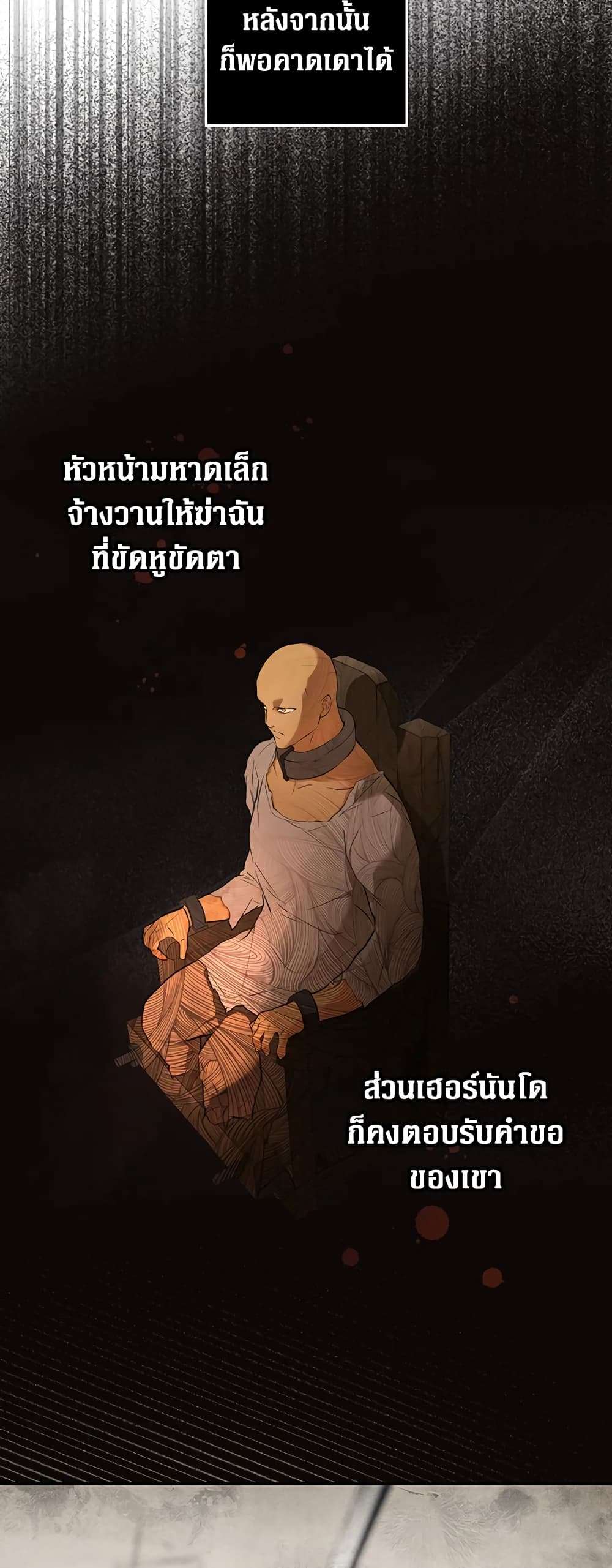 Secret Lady ตอนที่ 62 16