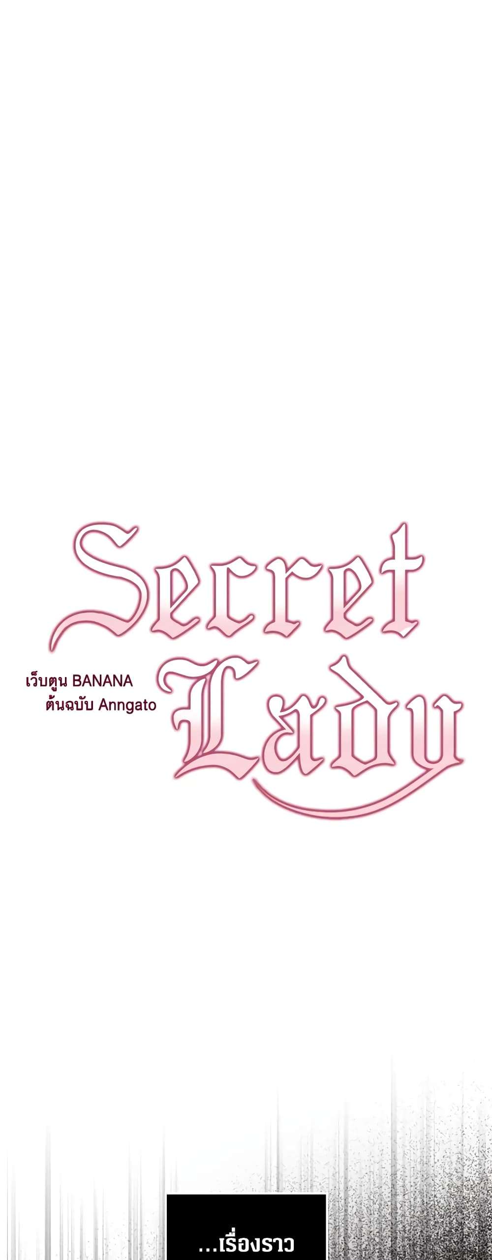Secret Lady ตอนที่ 62 15