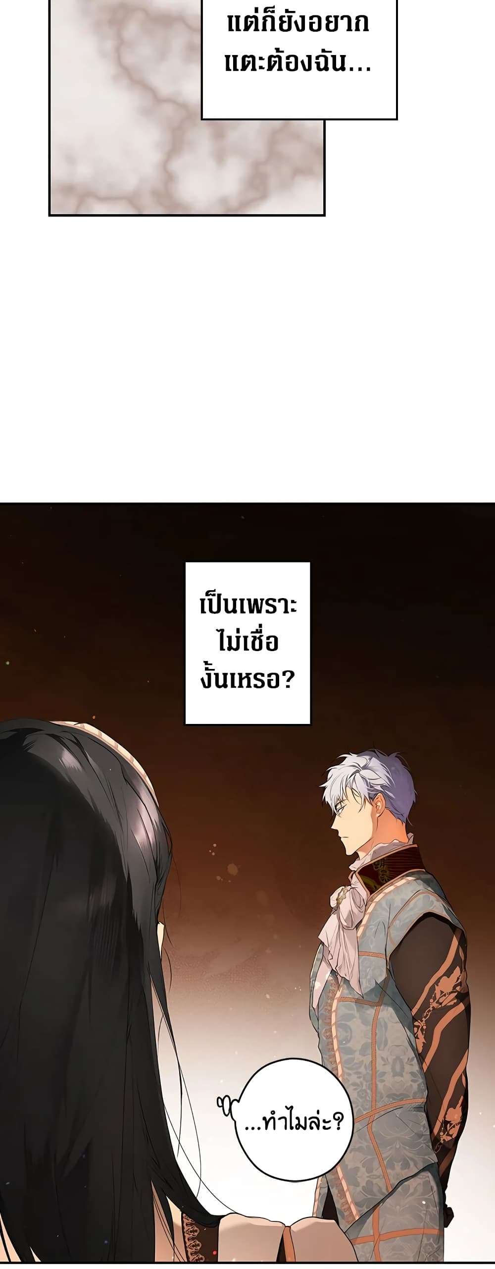 Secret Lady ตอนที่ 62 19