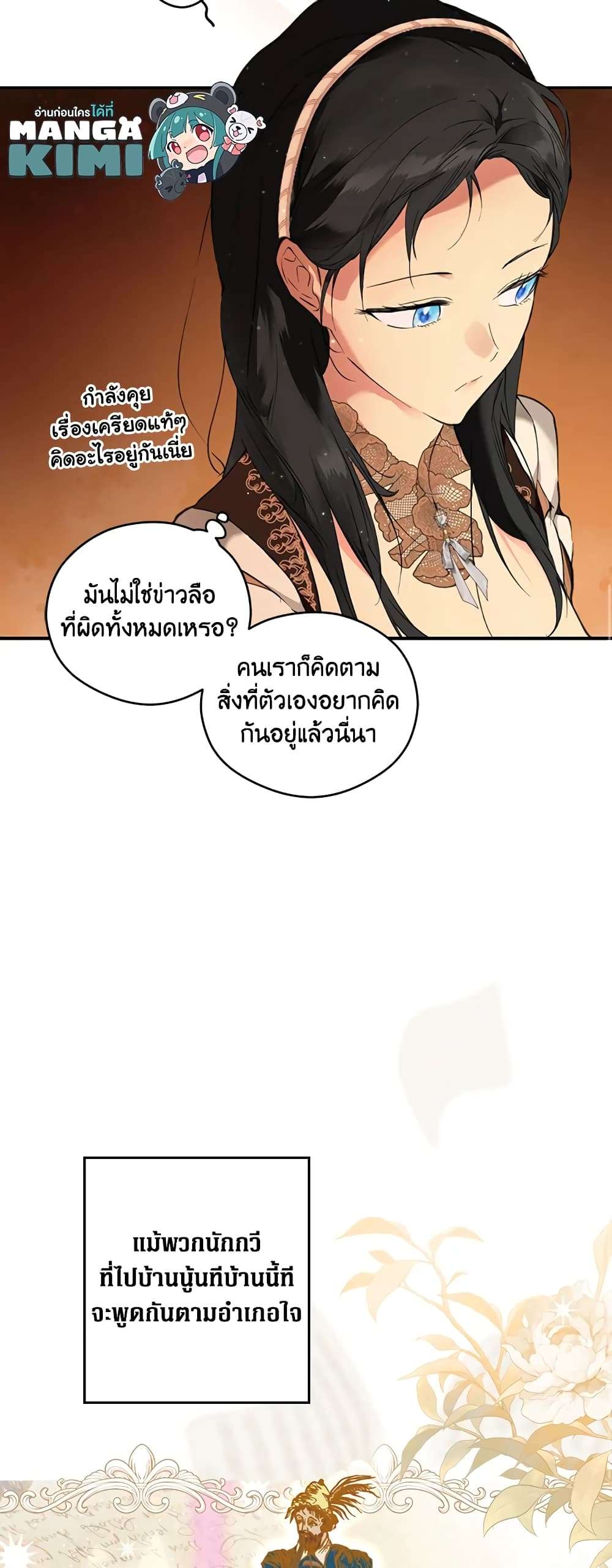 Secret Lady ตอนที่ 62 21