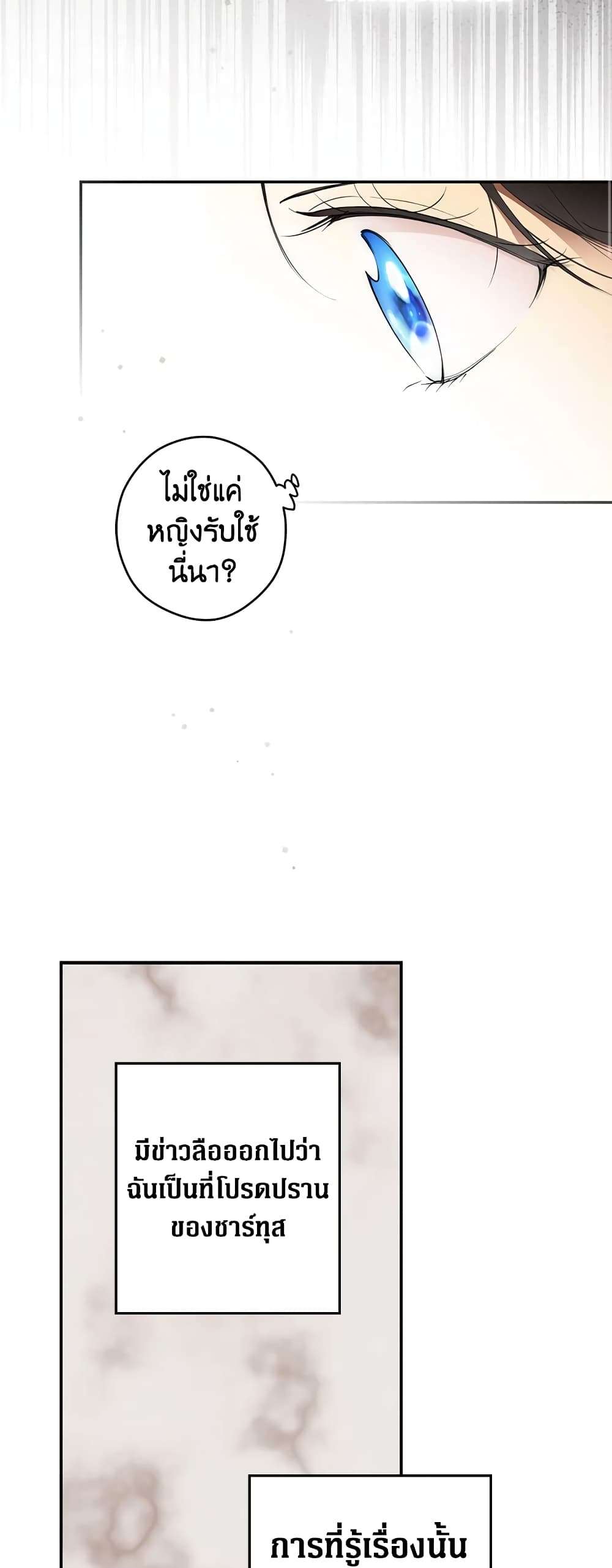 Secret Lady ตอนที่ 62 18