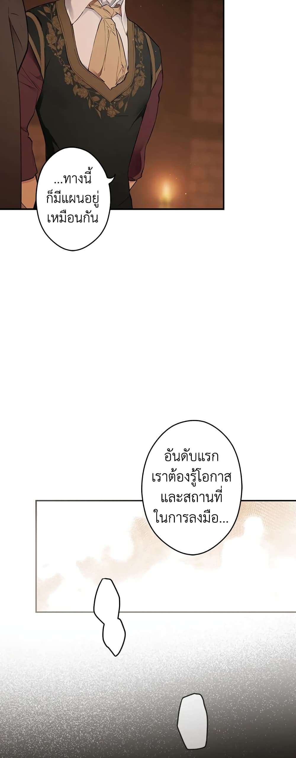 Secret Lady ตอนที่ 62 26