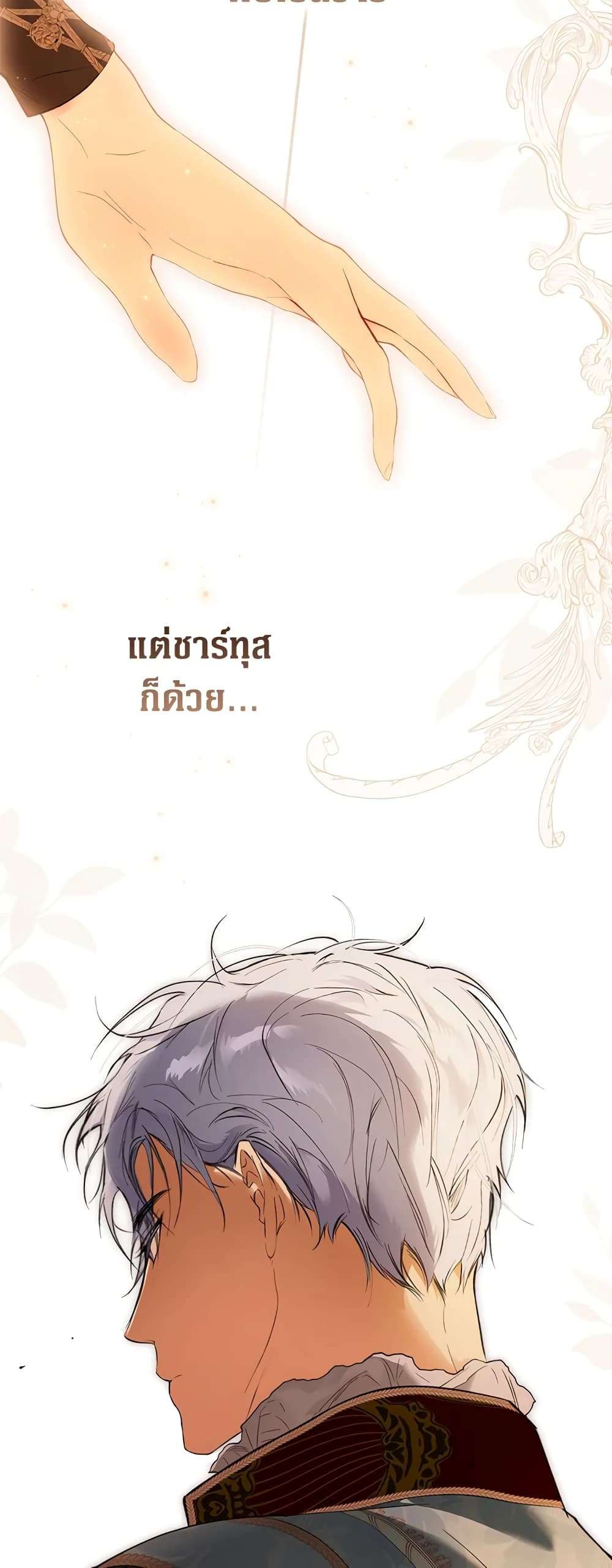 Secret Lady ตอนที่ 62 27