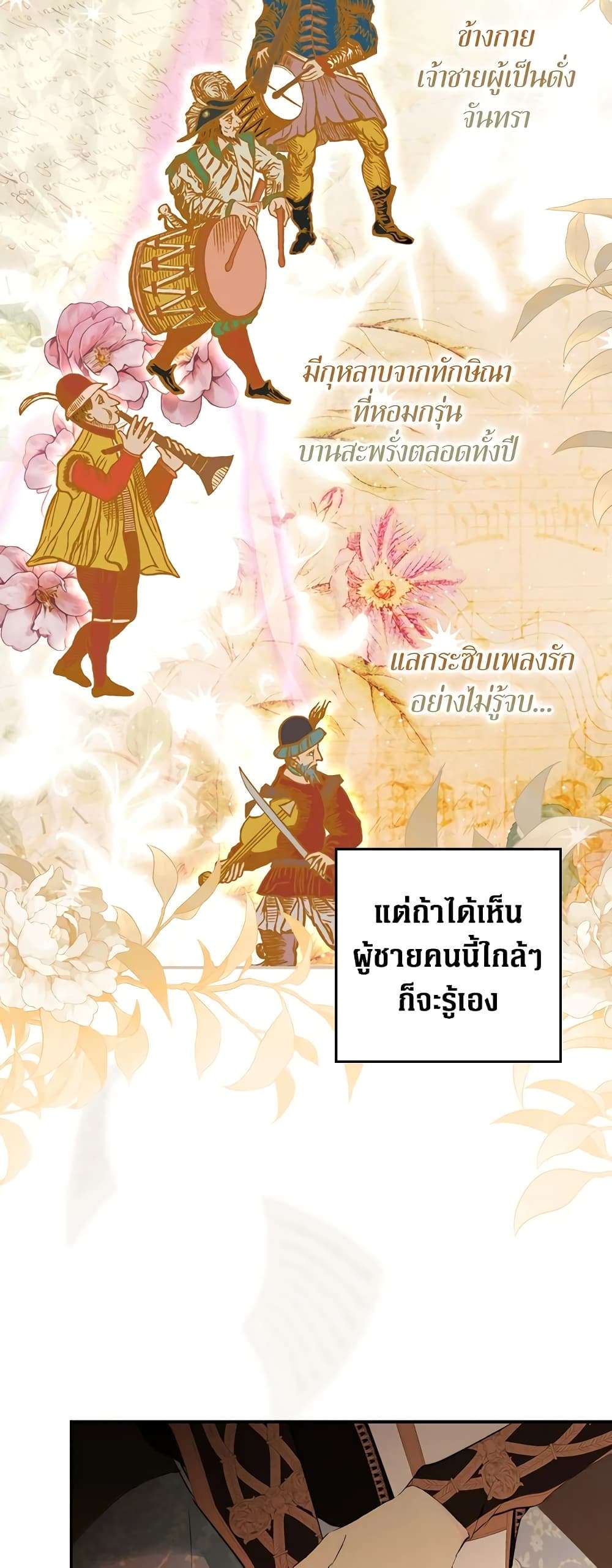 Secret Lady ตอนที่ 62 22