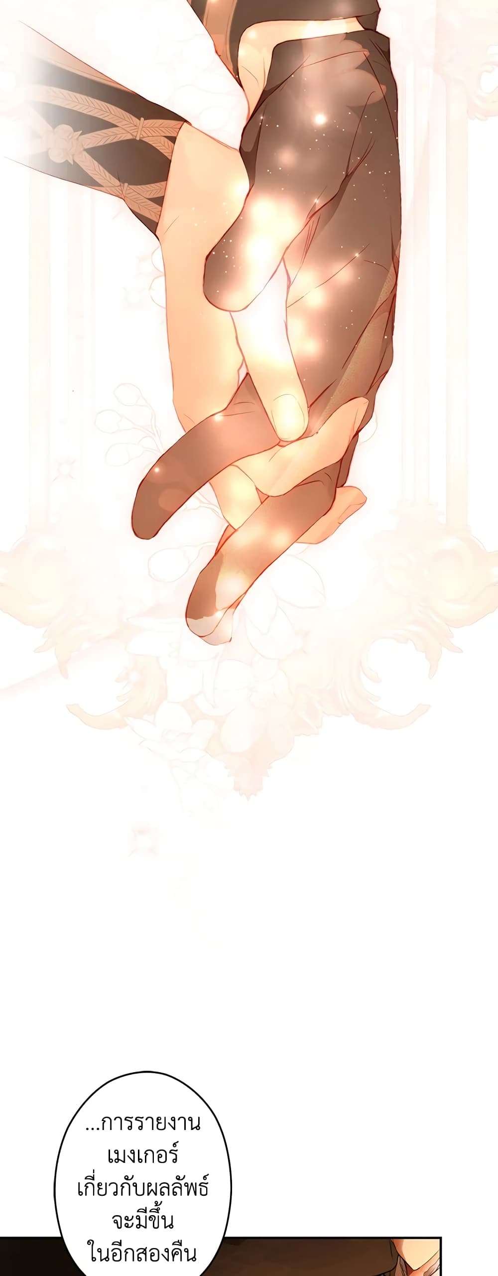 Secret Lady ตอนที่ 62 30