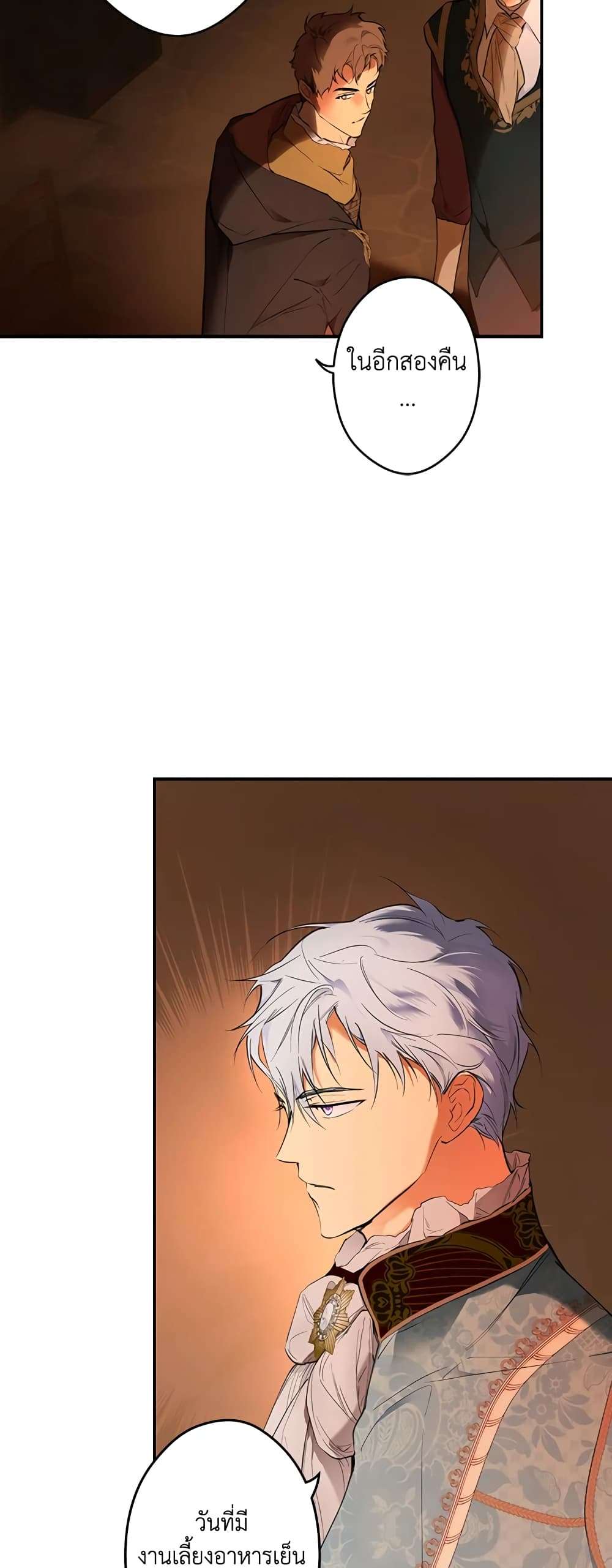 Secret Lady ตอนที่ 62 31