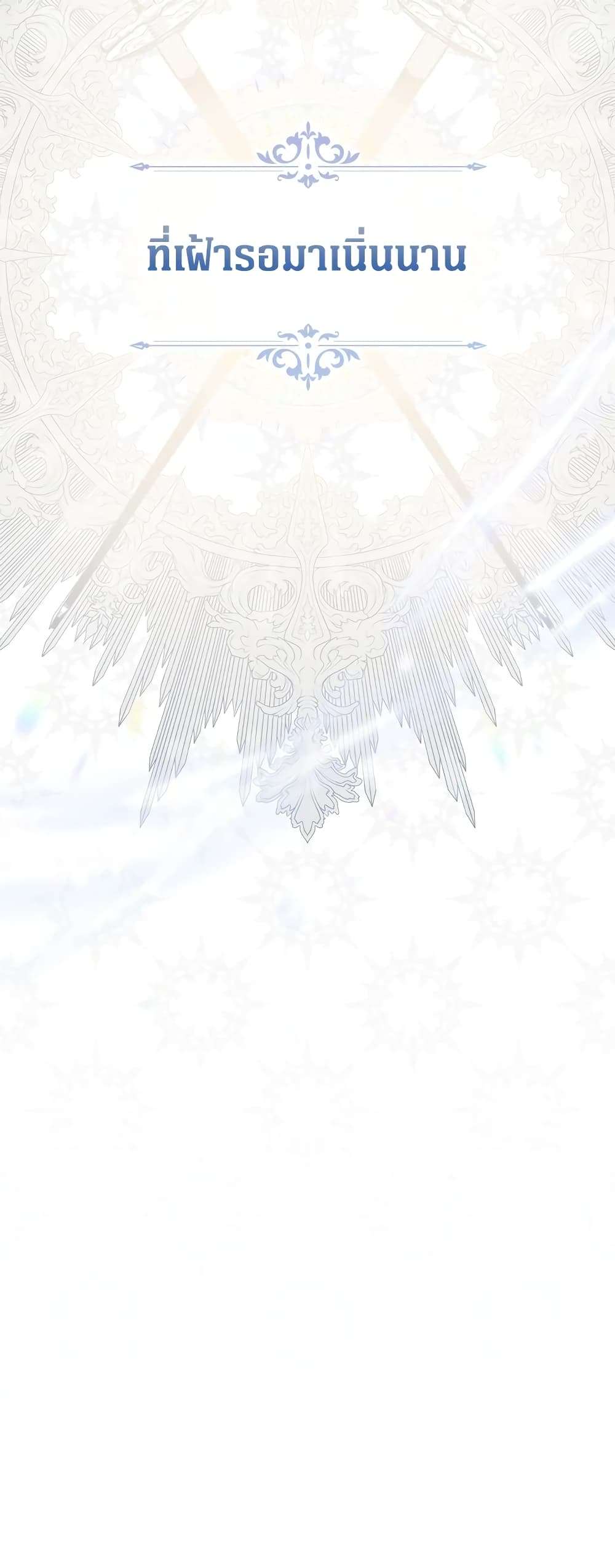 Secret Lady ตอนที่ 62 37