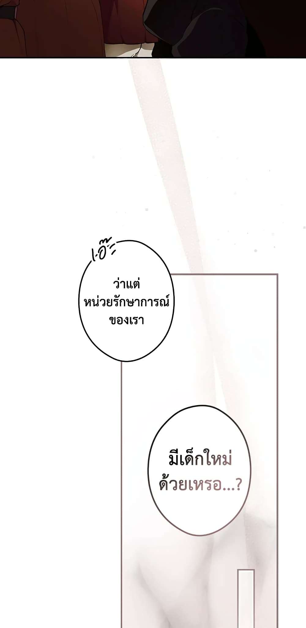 Secret Lady ตอนที่ 63 8