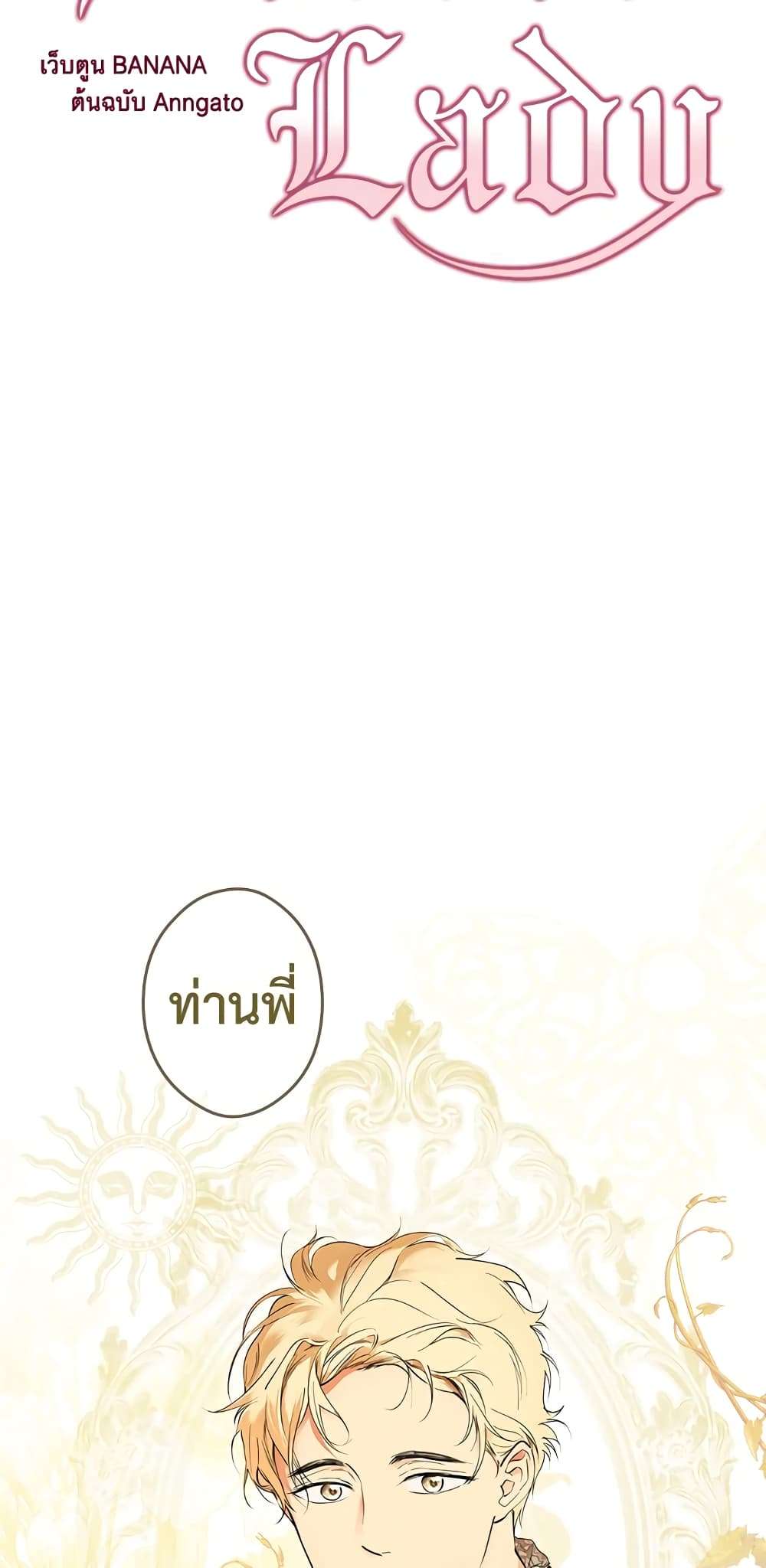 Secret Lady ตอนที่ 63 10