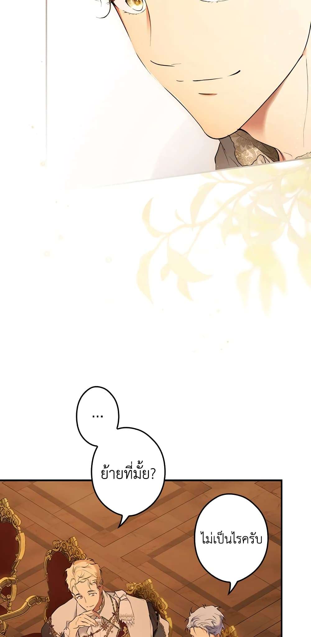 Secret Lady ตอนที่ 63 14