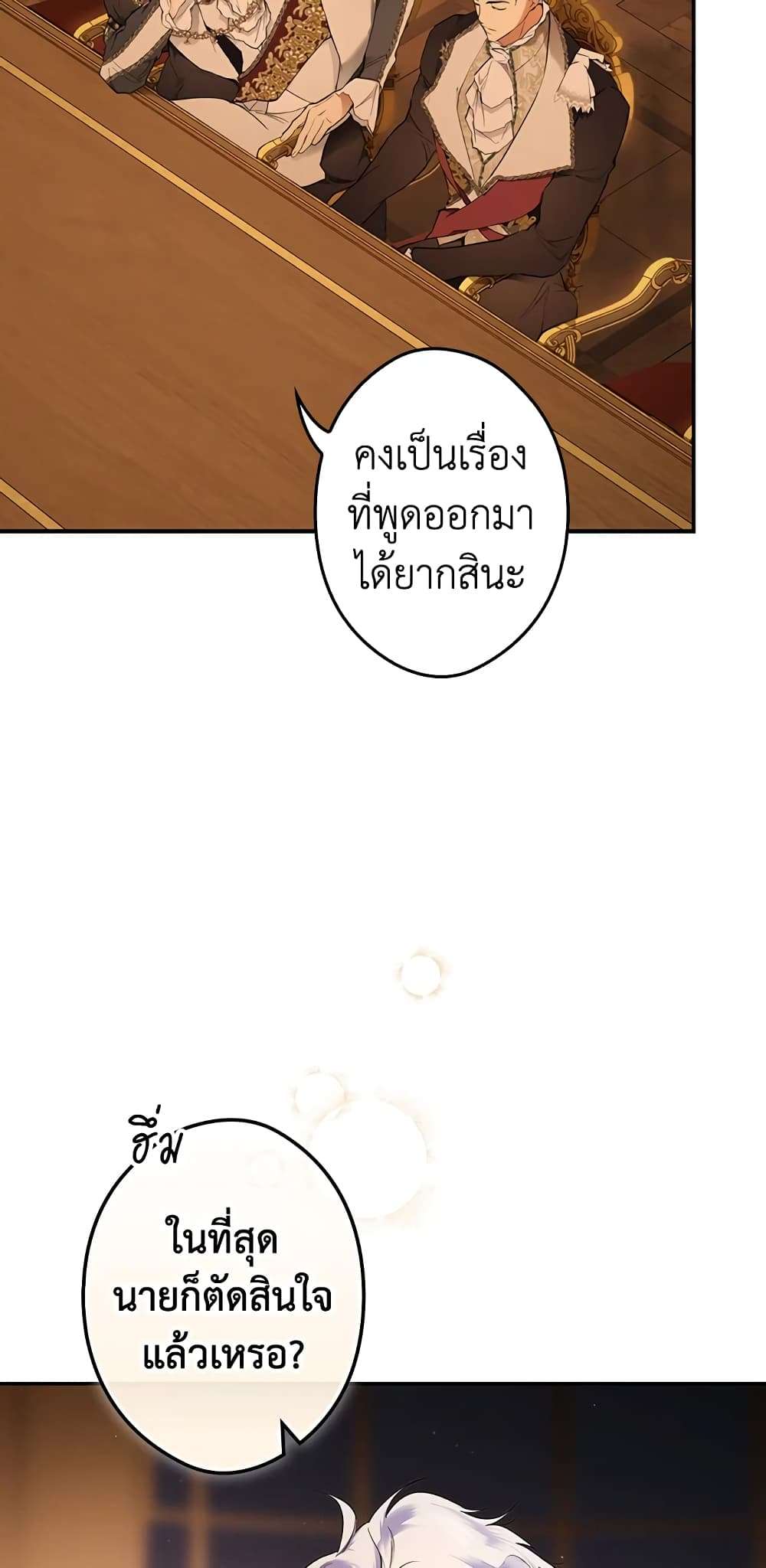 Secret Lady ตอนที่ 63 15