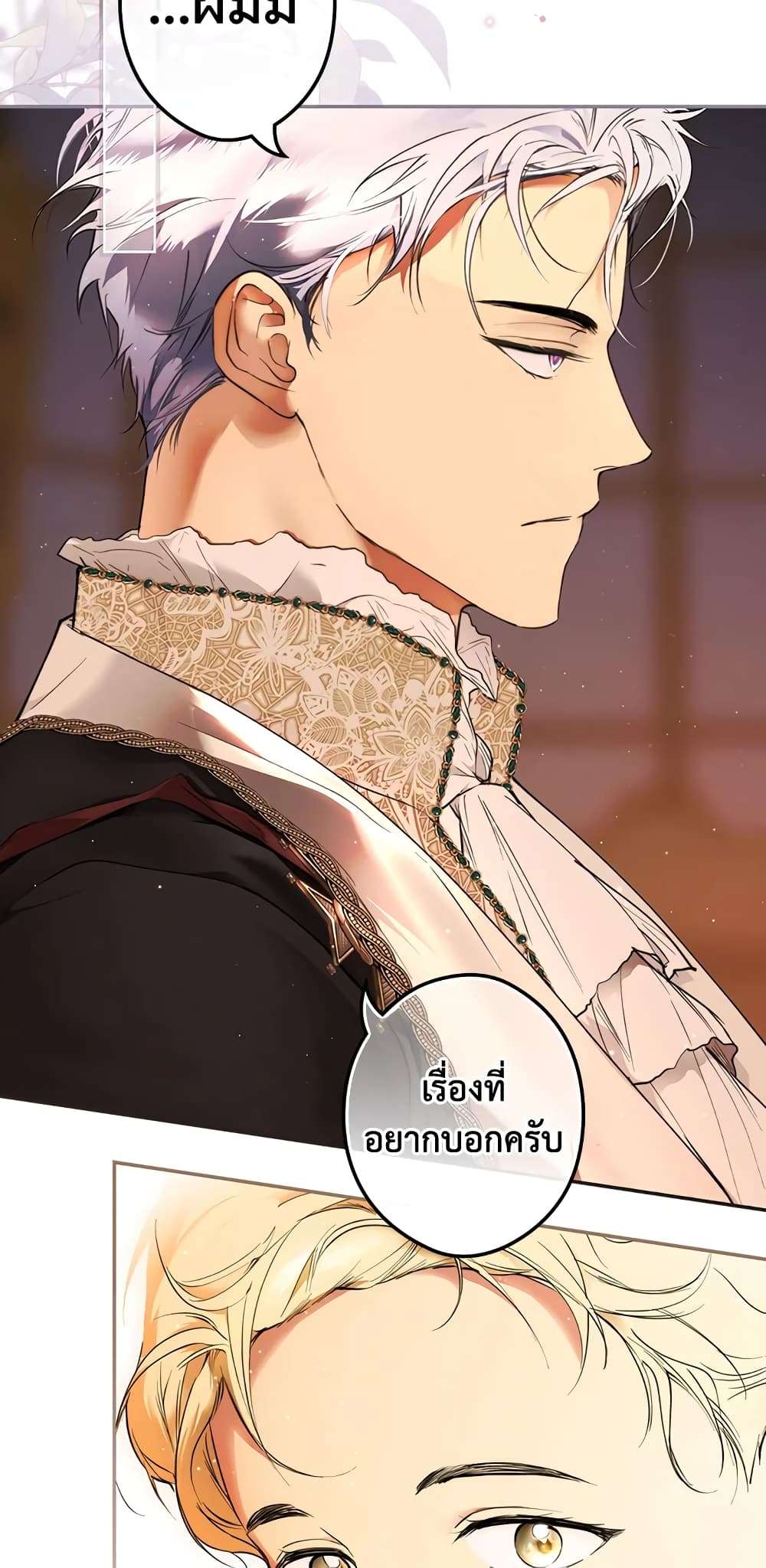 Secret Lady ตอนที่ 63 13