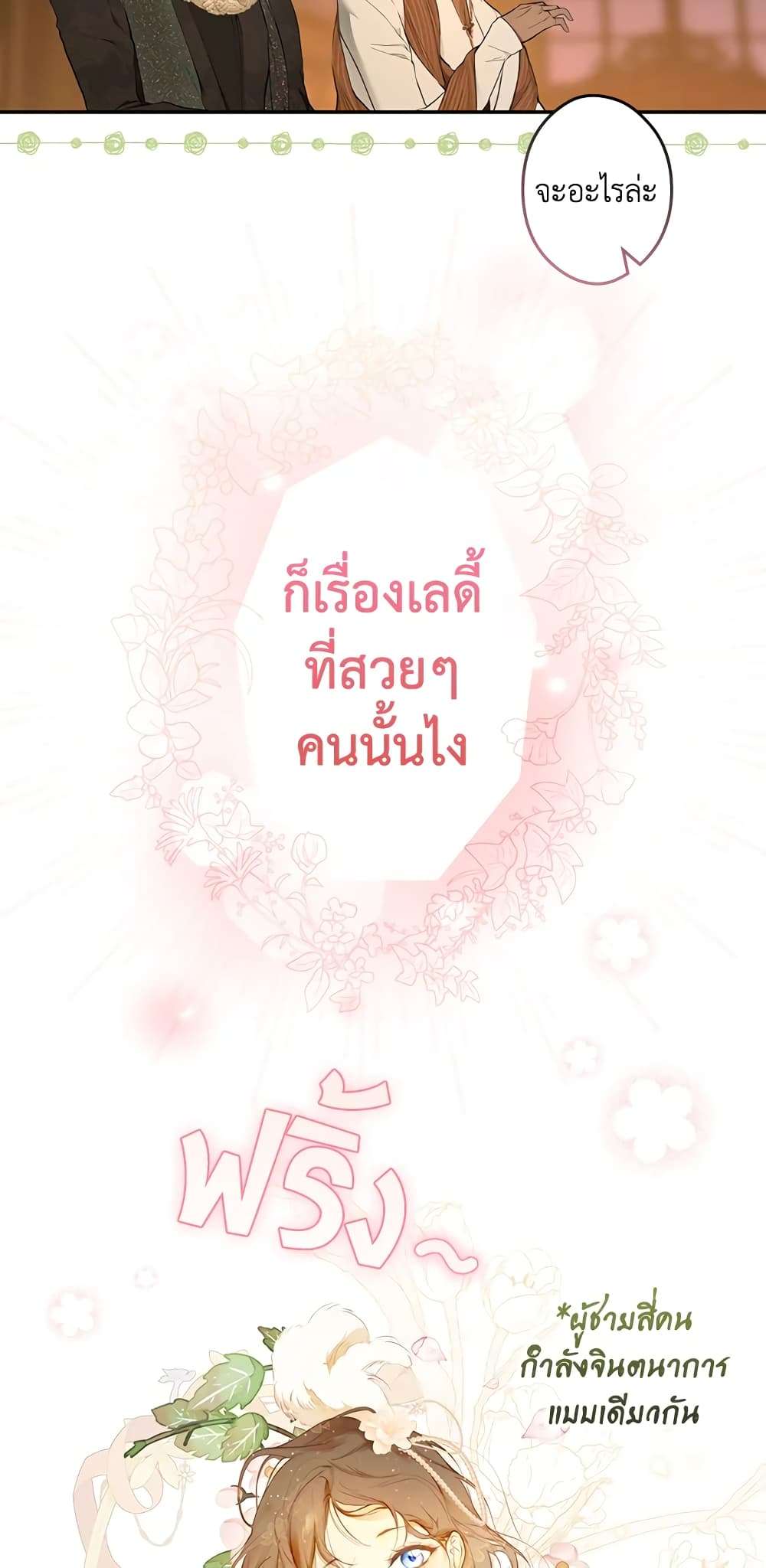 Secret Lady ตอนที่ 63 17