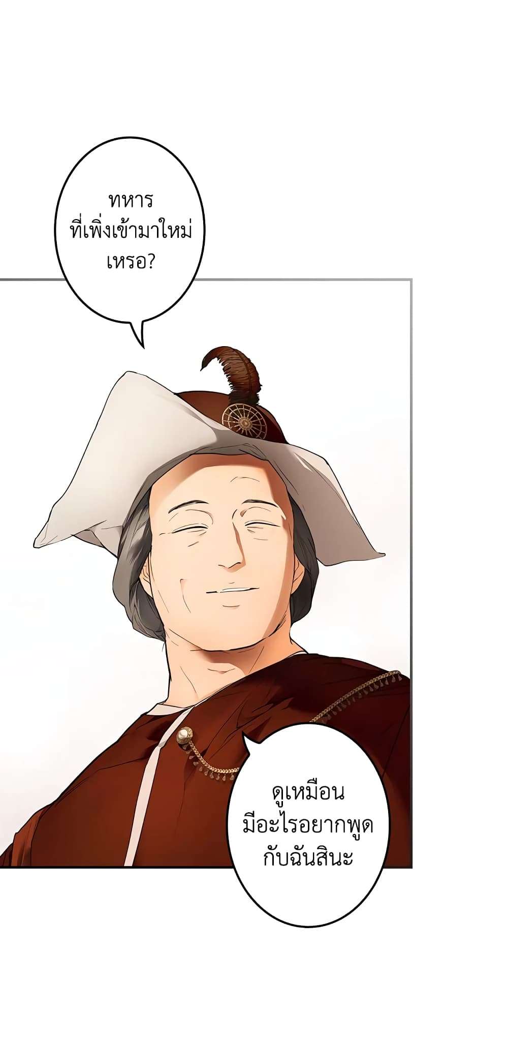 Secret Lady ตอนที่ 63 29