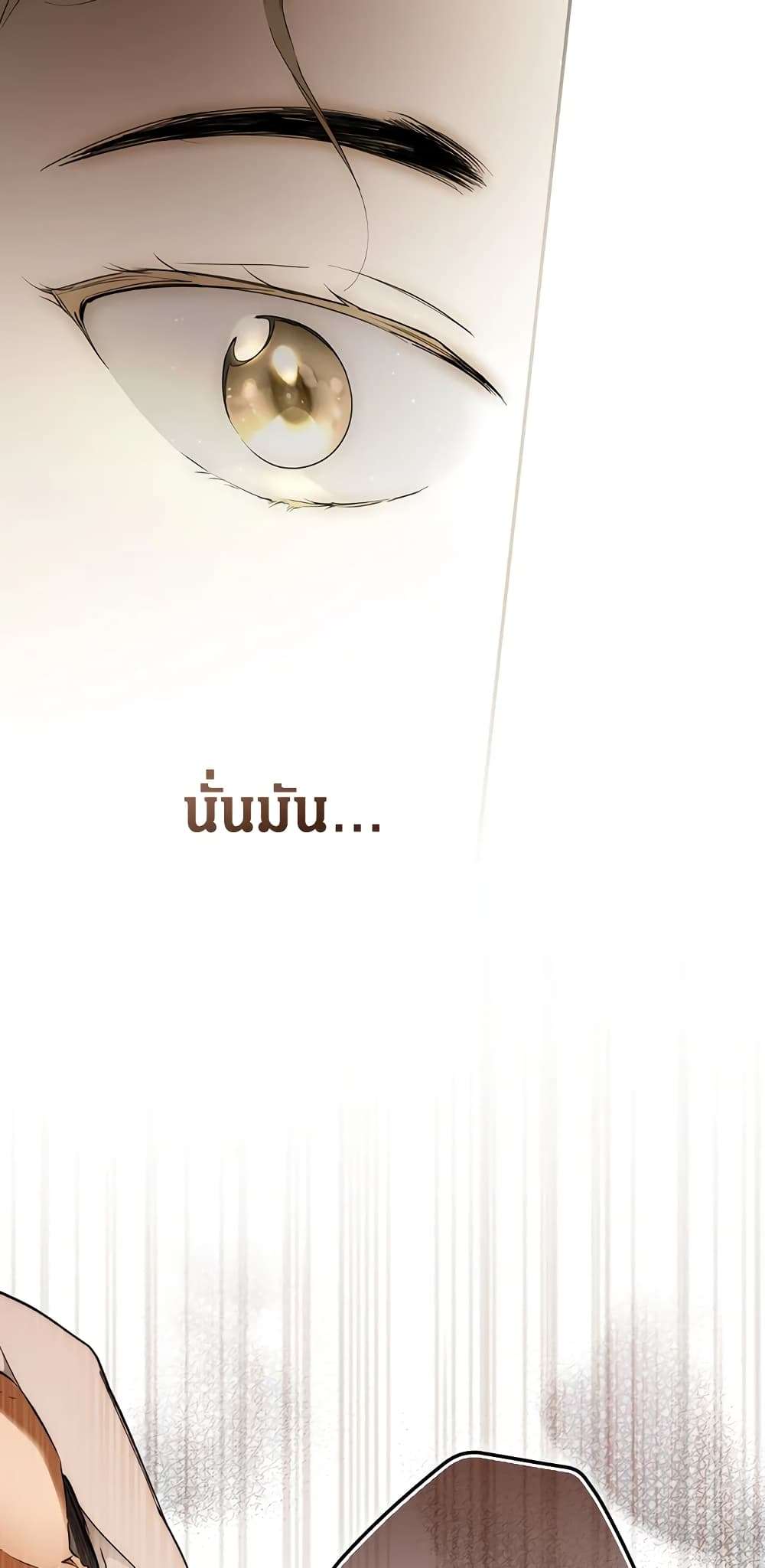 Secret Lady ตอนที่ 63 38