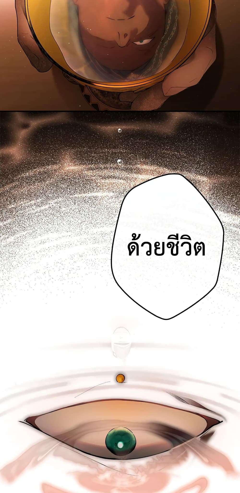 Secret Lady ตอนที่ 63 40