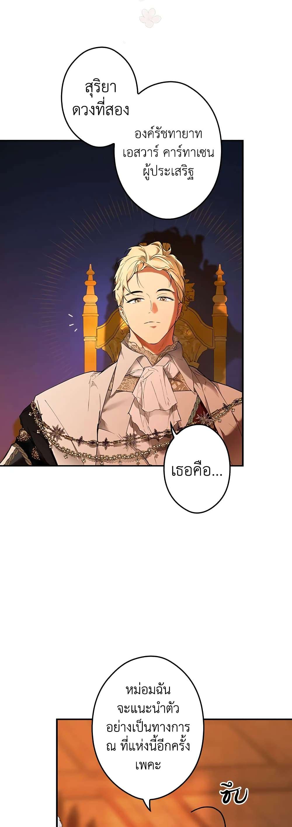 Secret Lady ตอนที่ 64 9