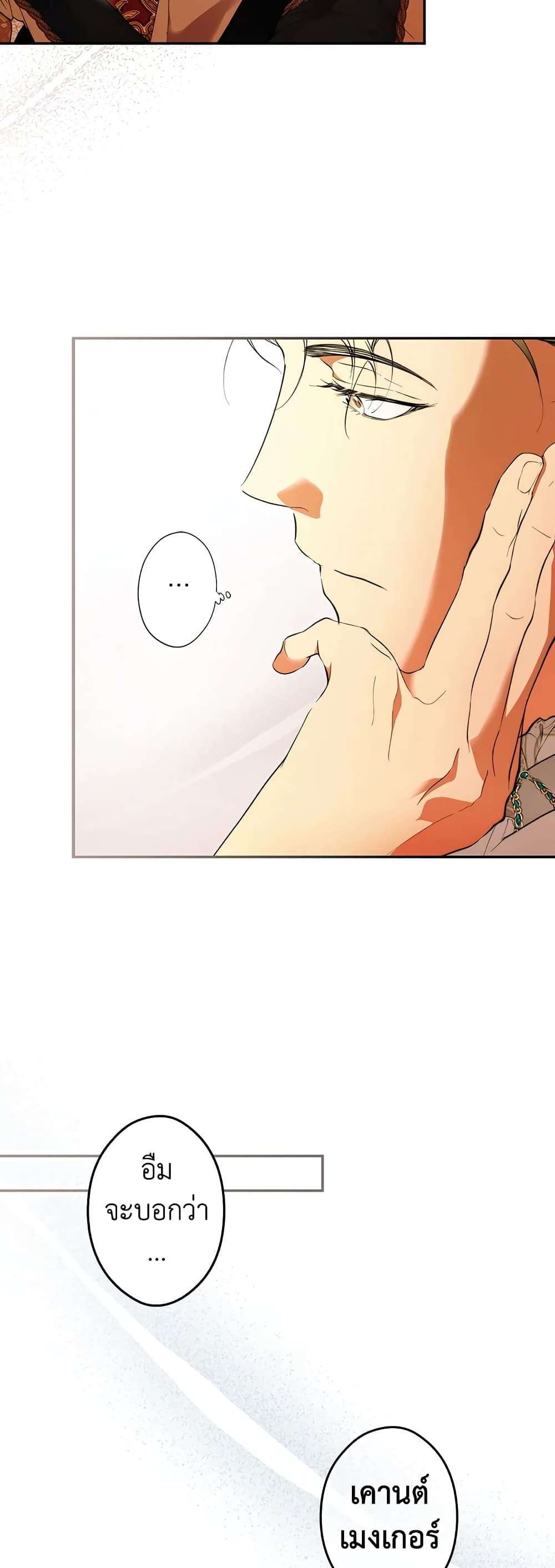 Secret Lady ตอนที่ 64 7