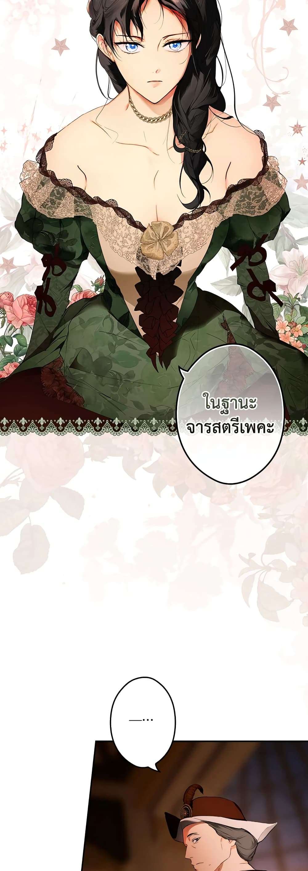 Secret Lady ตอนที่ 64 10