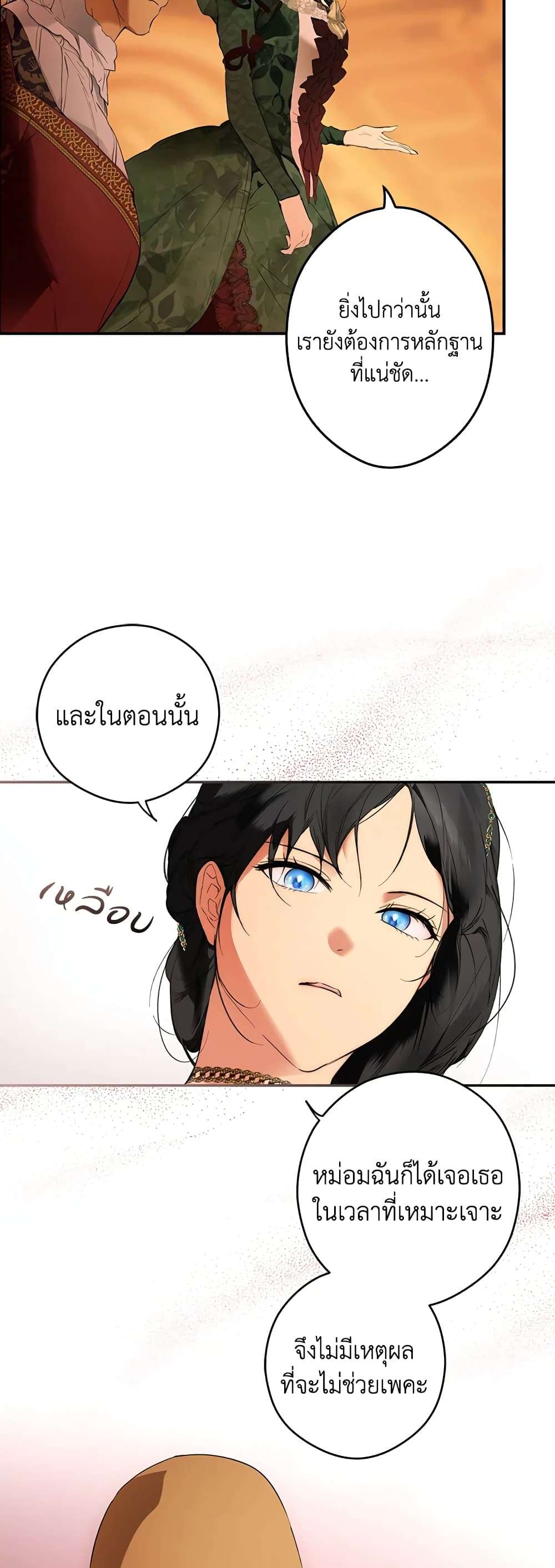 Secret Lady ตอนที่ 64 15