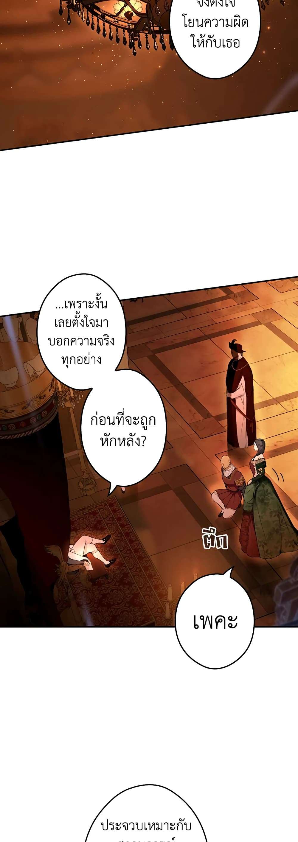 Secret Lady ตอนที่ 64 14