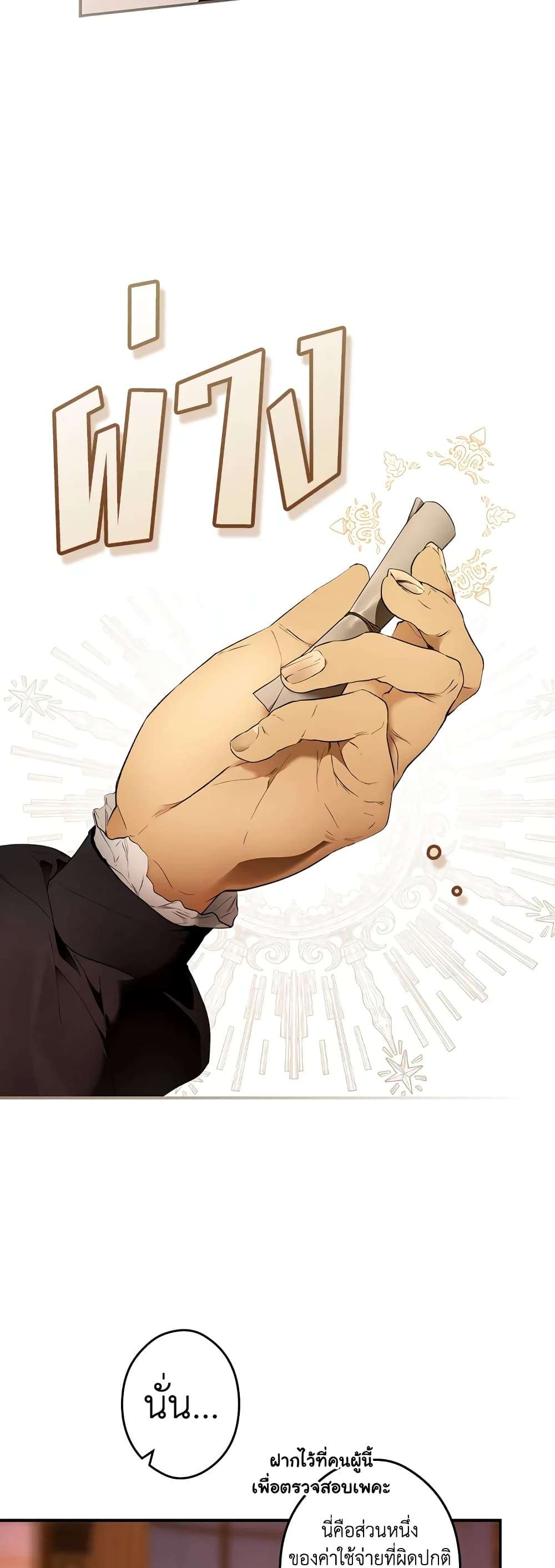 Secret Lady ตอนที่ 64 16