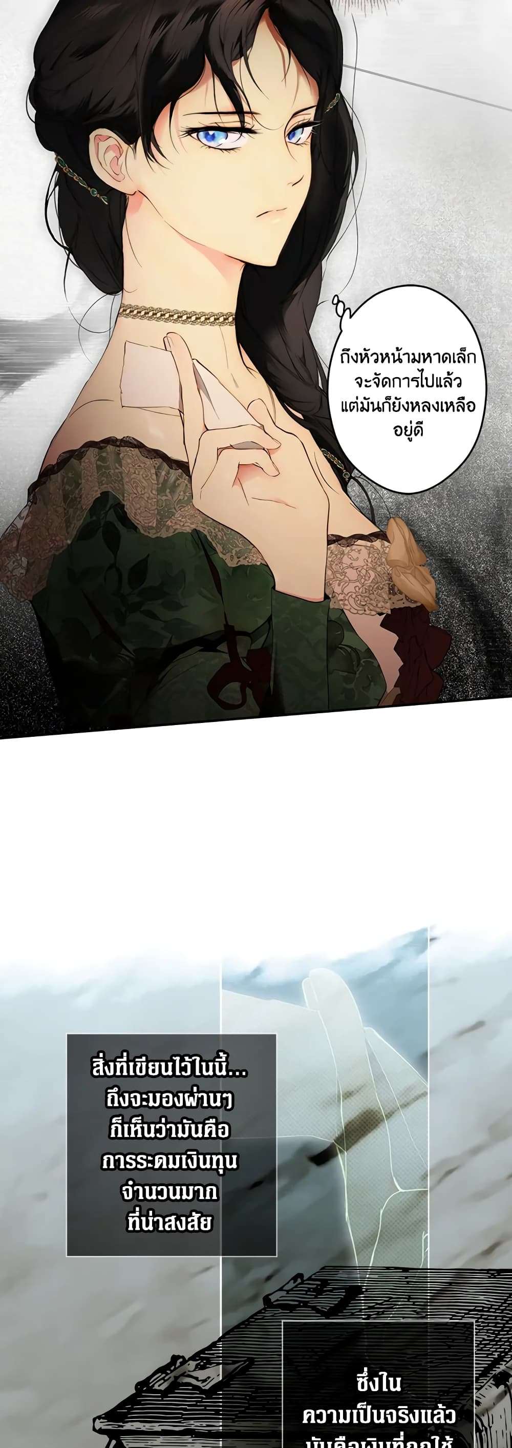 Secret Lady ตอนที่ 64 18
