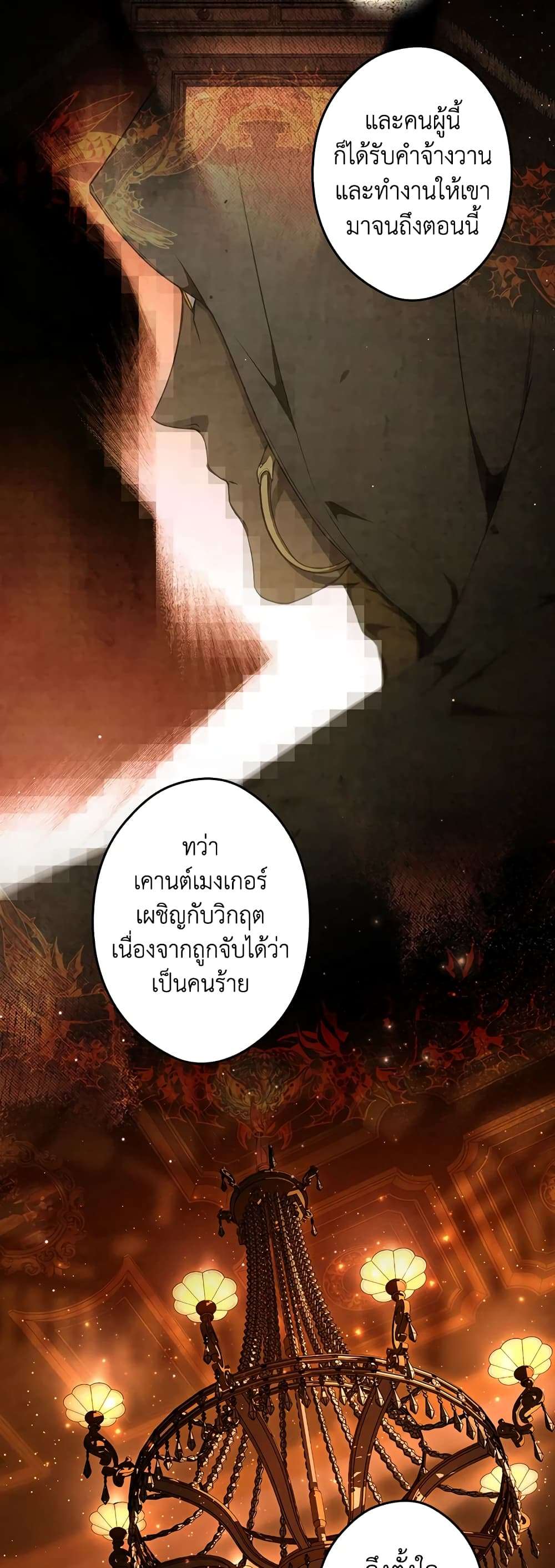 Secret Lady ตอนที่ 64 13