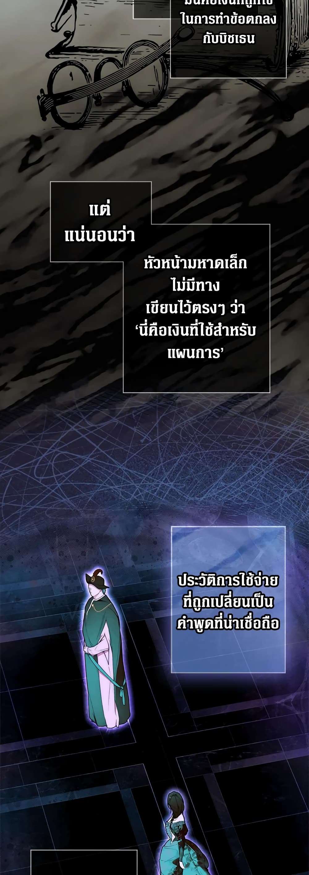Secret Lady ตอนที่ 64 19