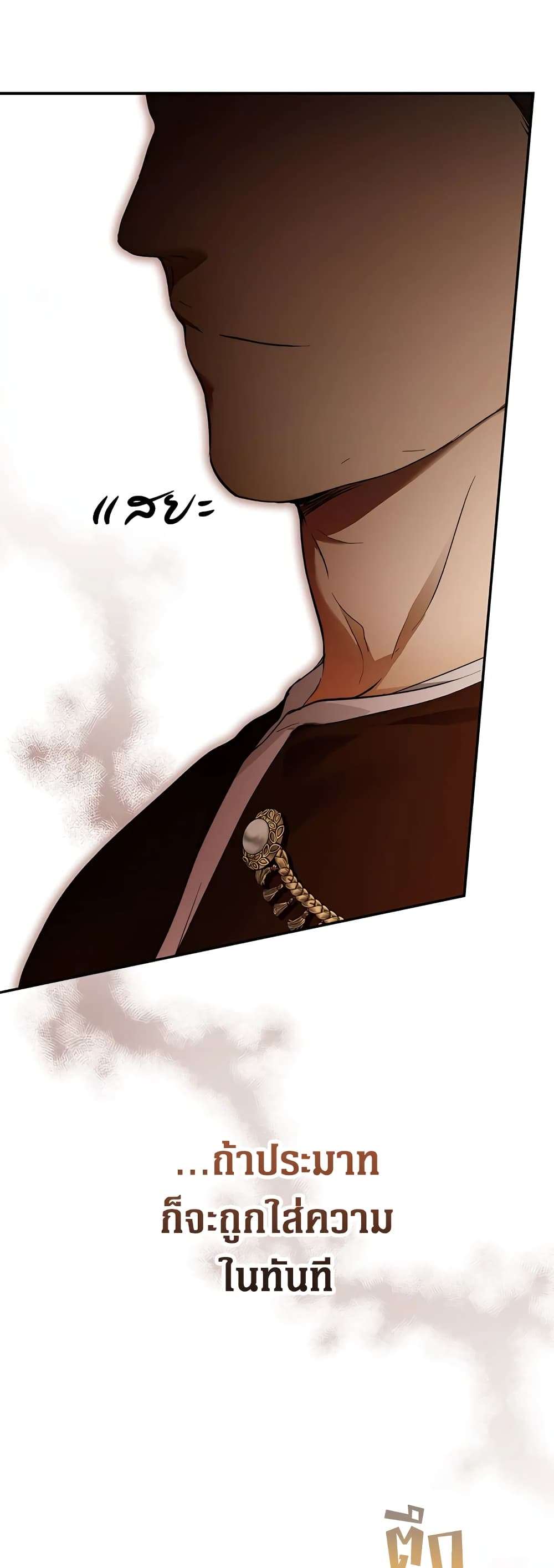 Secret Lady ตอนที่ 64 20