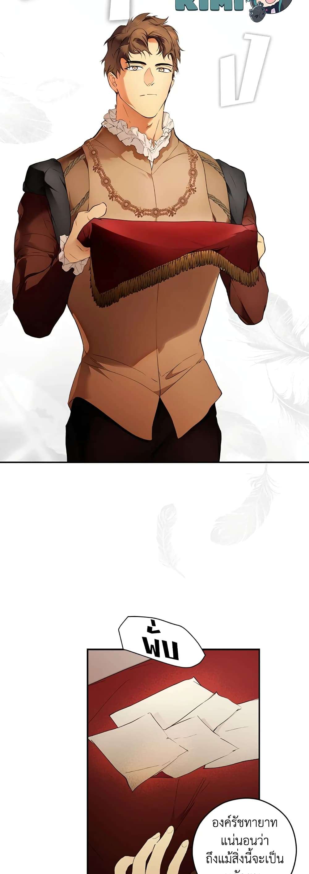 Secret Lady ตอนที่ 64 22