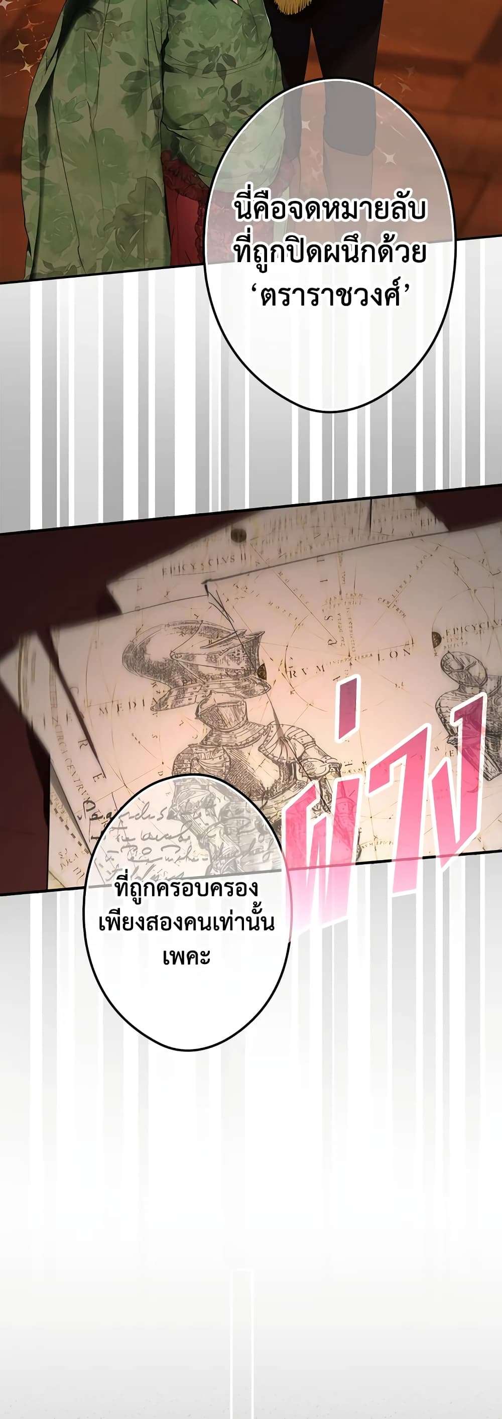 Secret Lady ตอนที่ 64 25