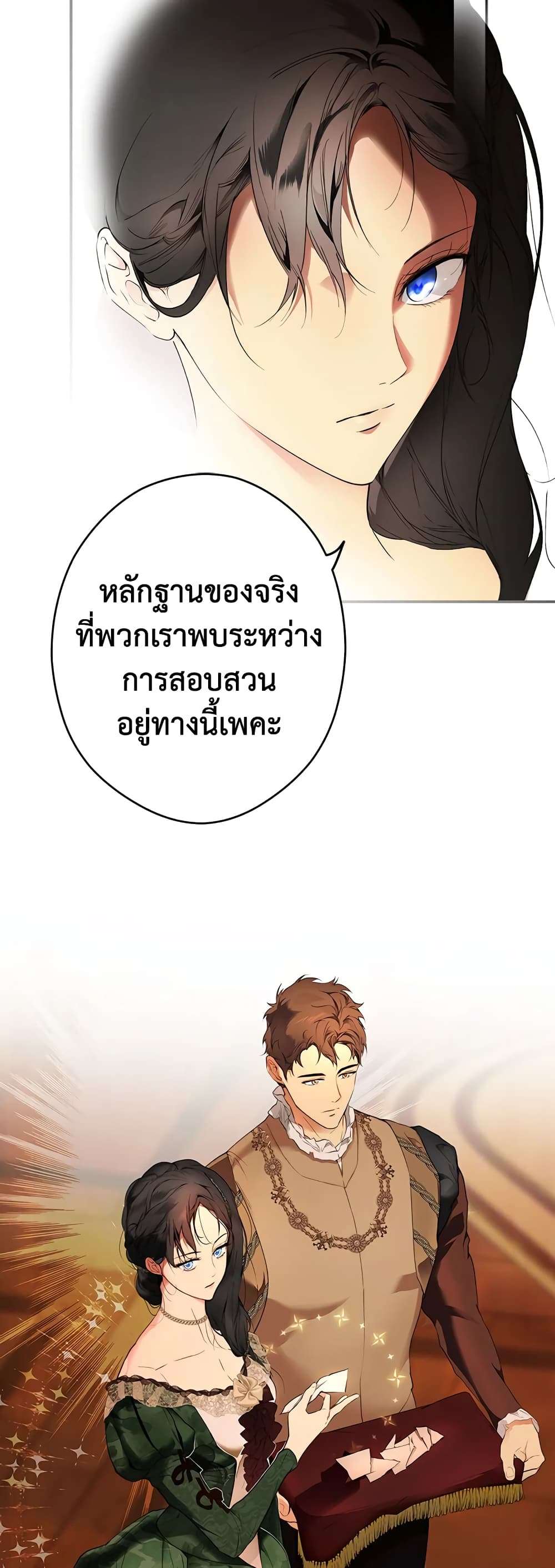Secret Lady ตอนที่ 64 24