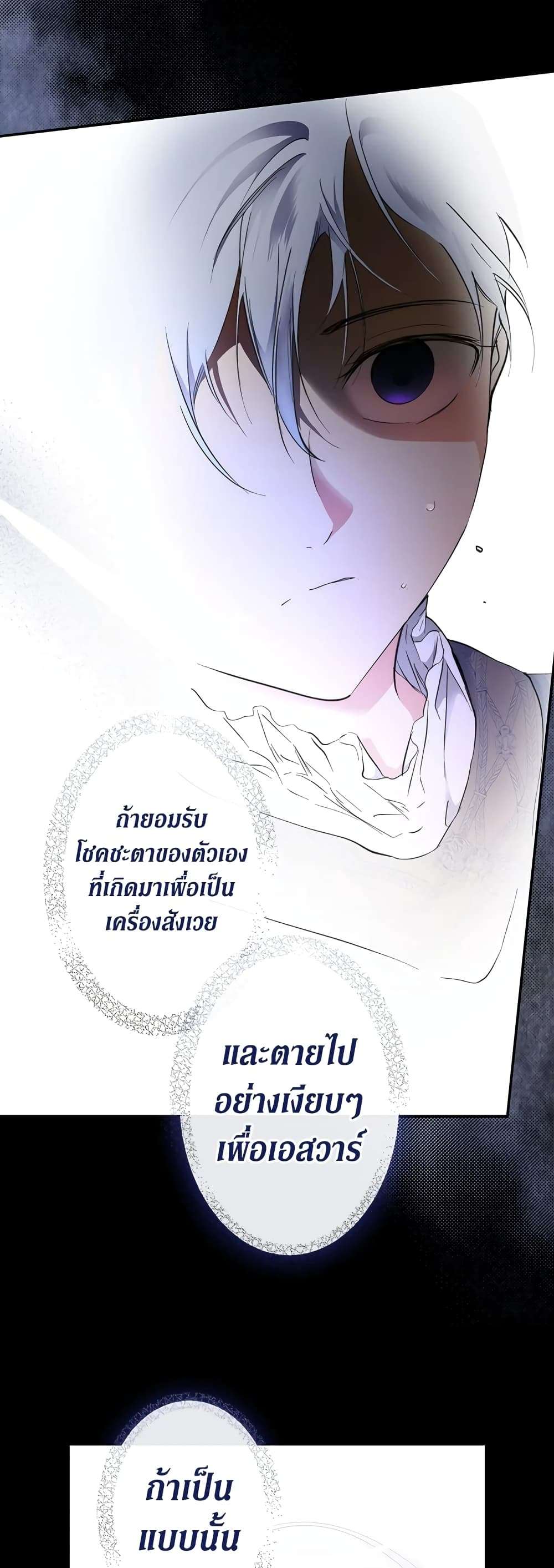 Secret Lady ตอนที่ 64 35
