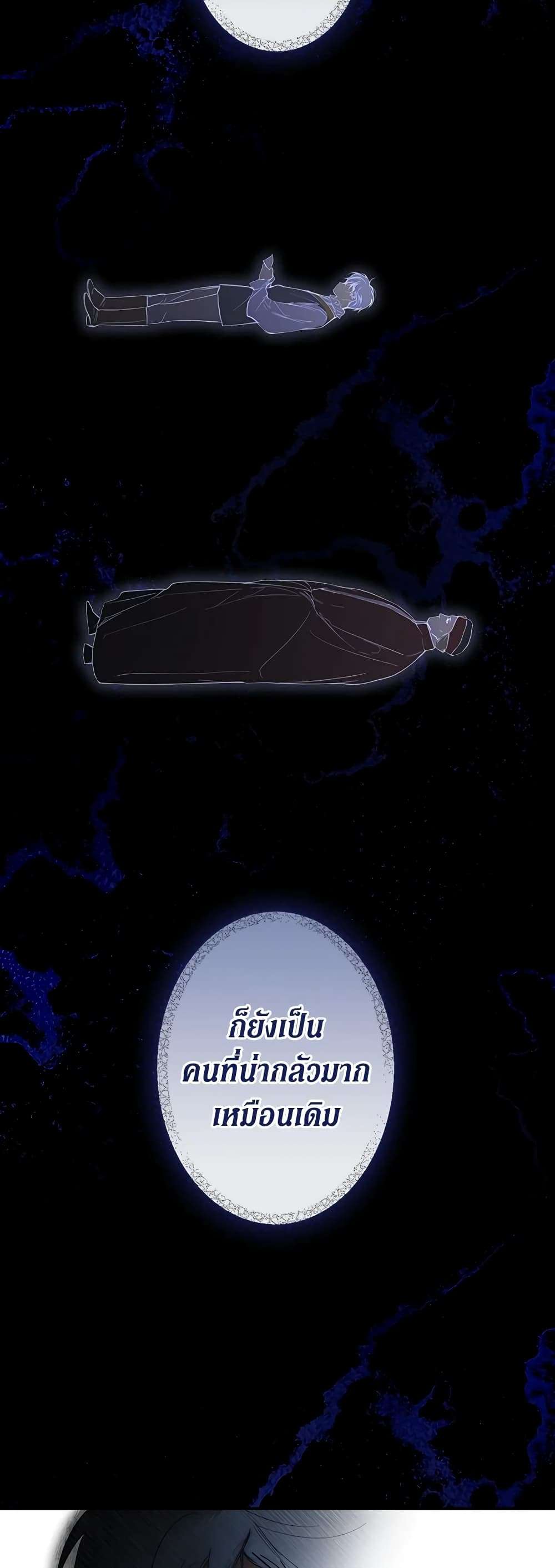 Secret Lady ตอนที่ 64 33