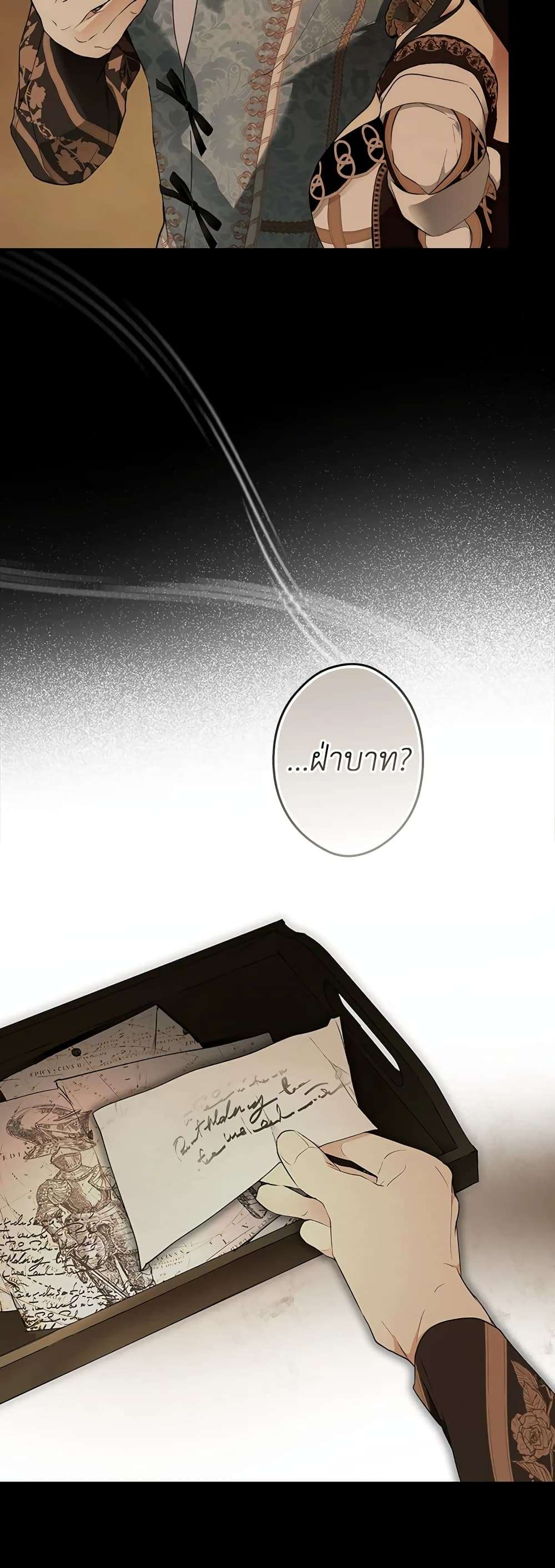 Secret Lady ตอนที่ 64 28