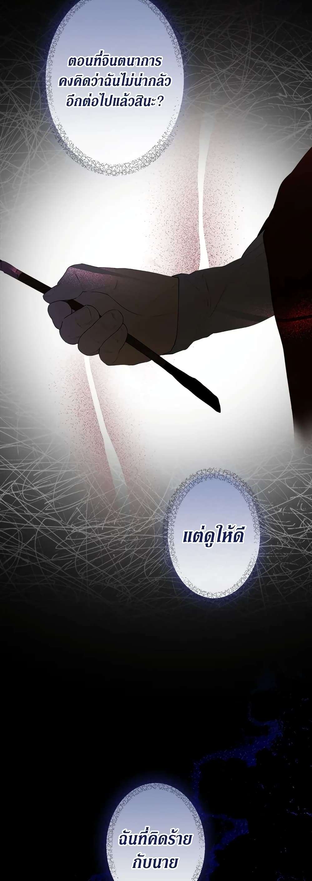 Secret Lady ตอนที่ 64 32