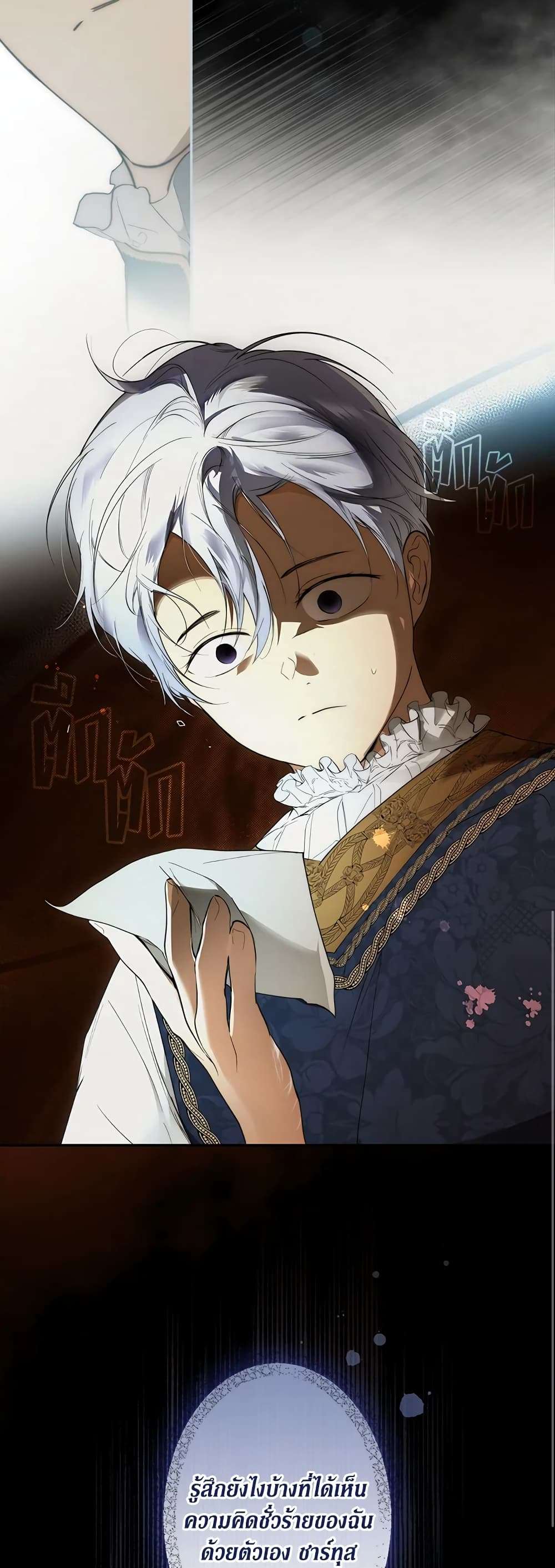 Secret Lady ตอนที่ 64 30