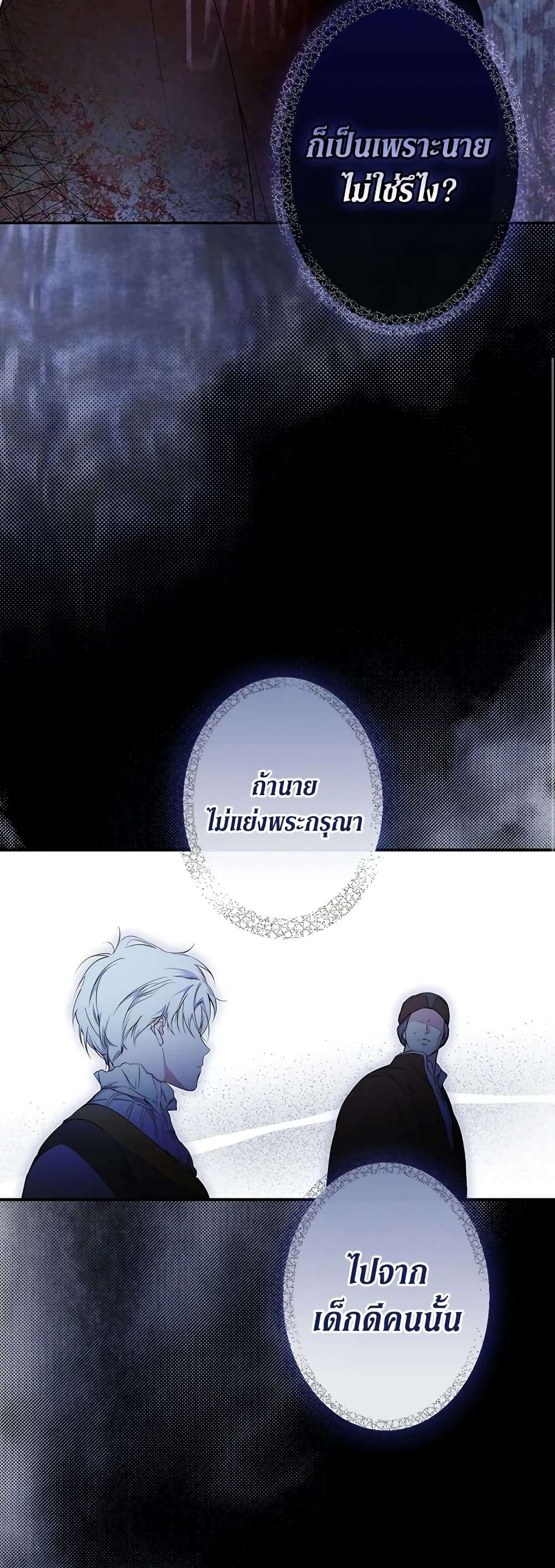 Secret Lady ตอนที่ 64 34