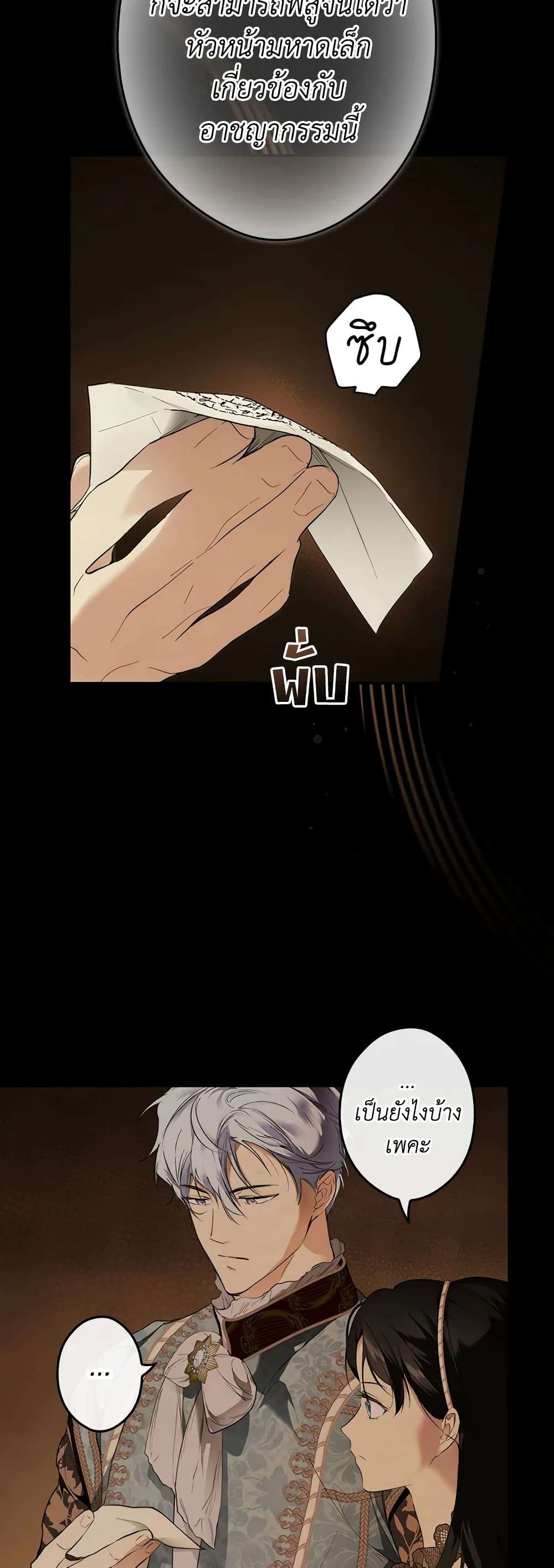 Secret Lady ตอนที่ 64 27