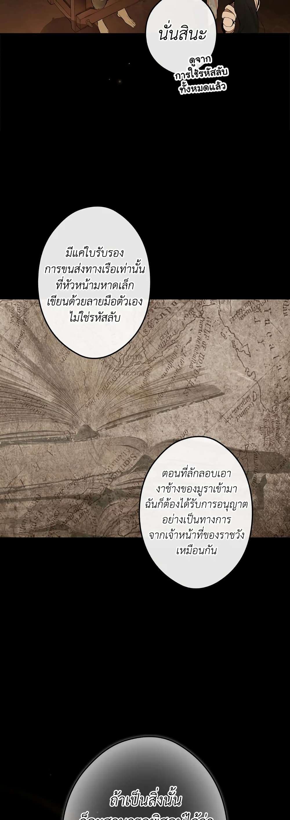 Secret Lady ตอนที่ 64 26